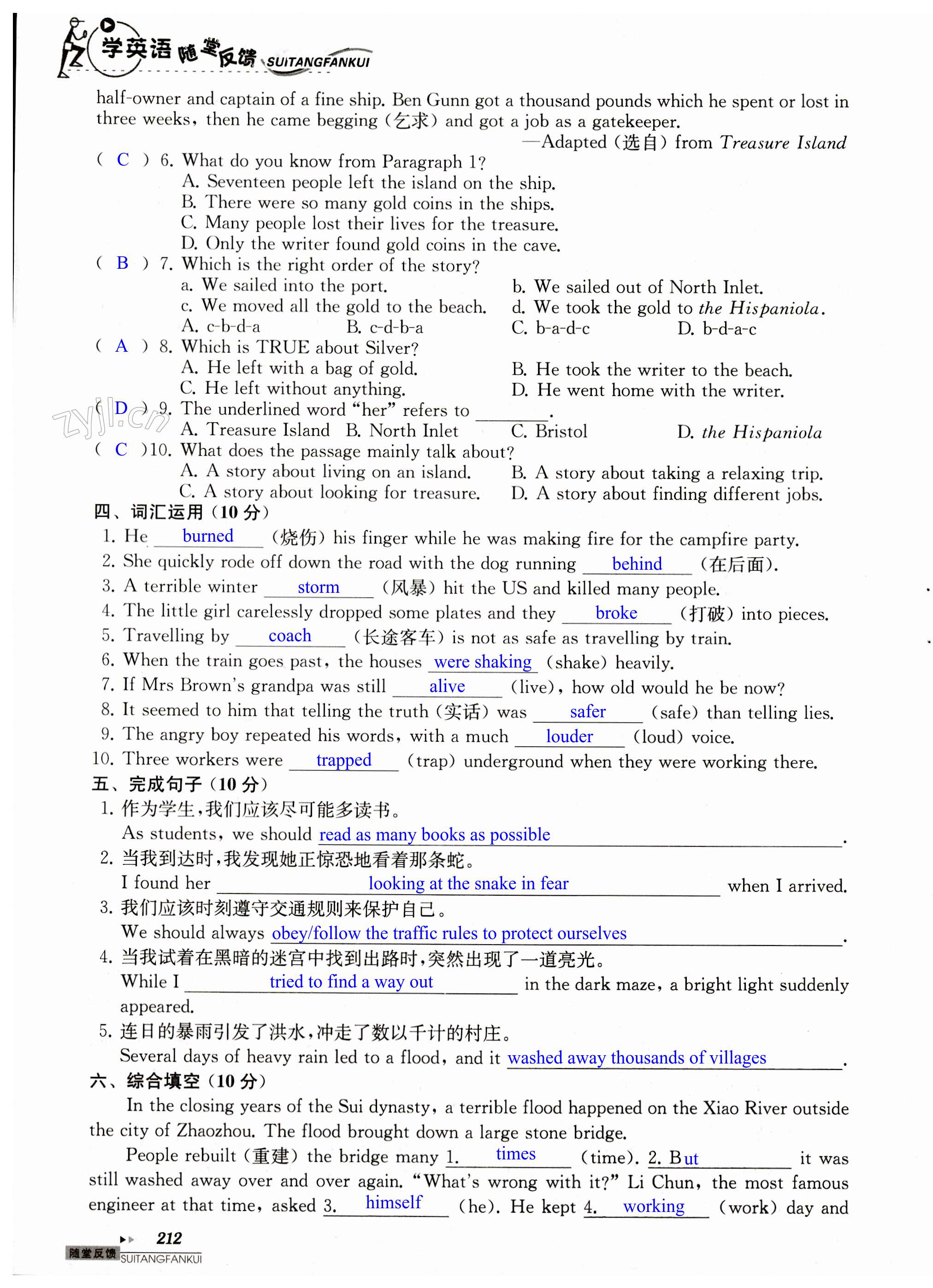 第212页