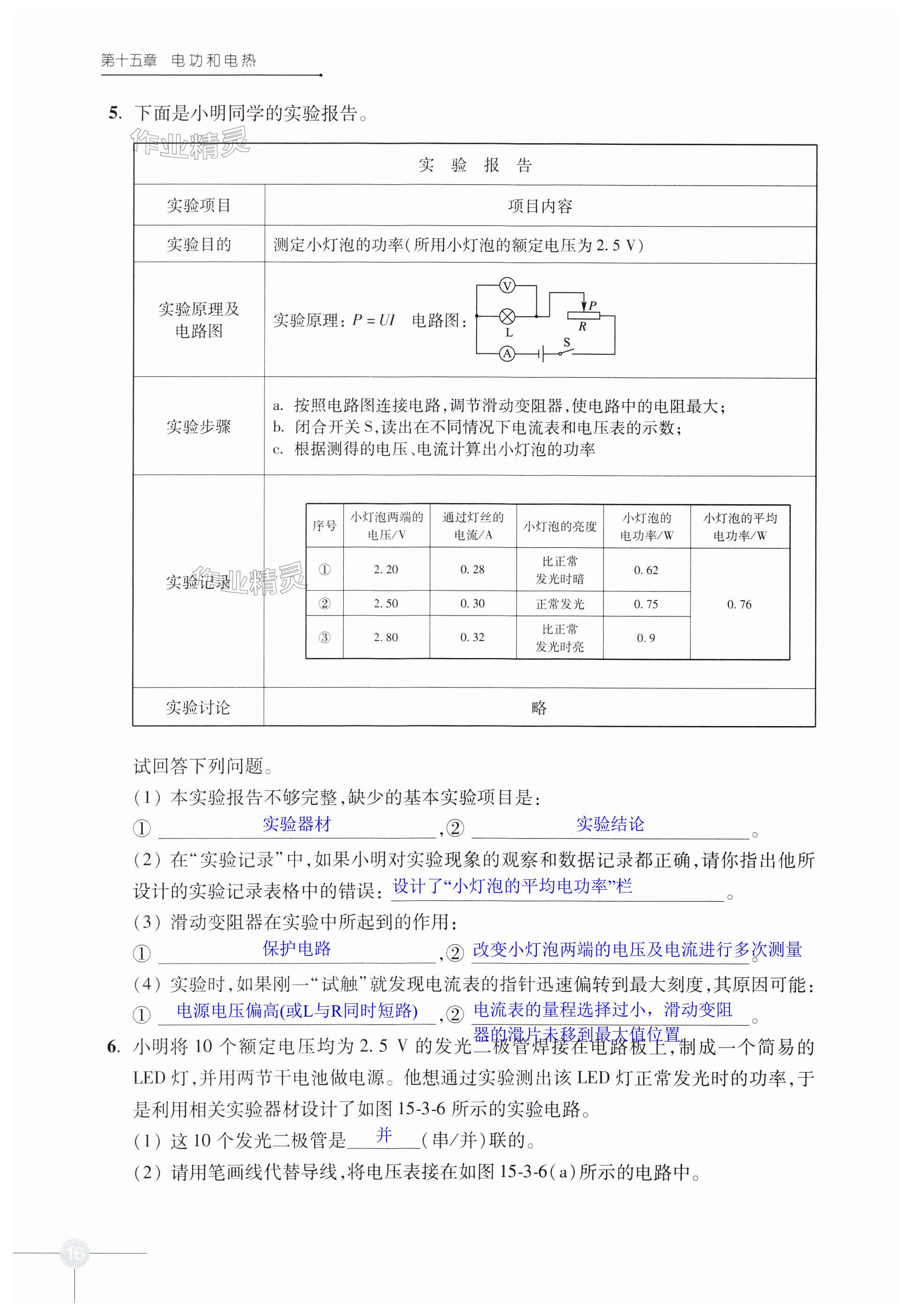 第16頁