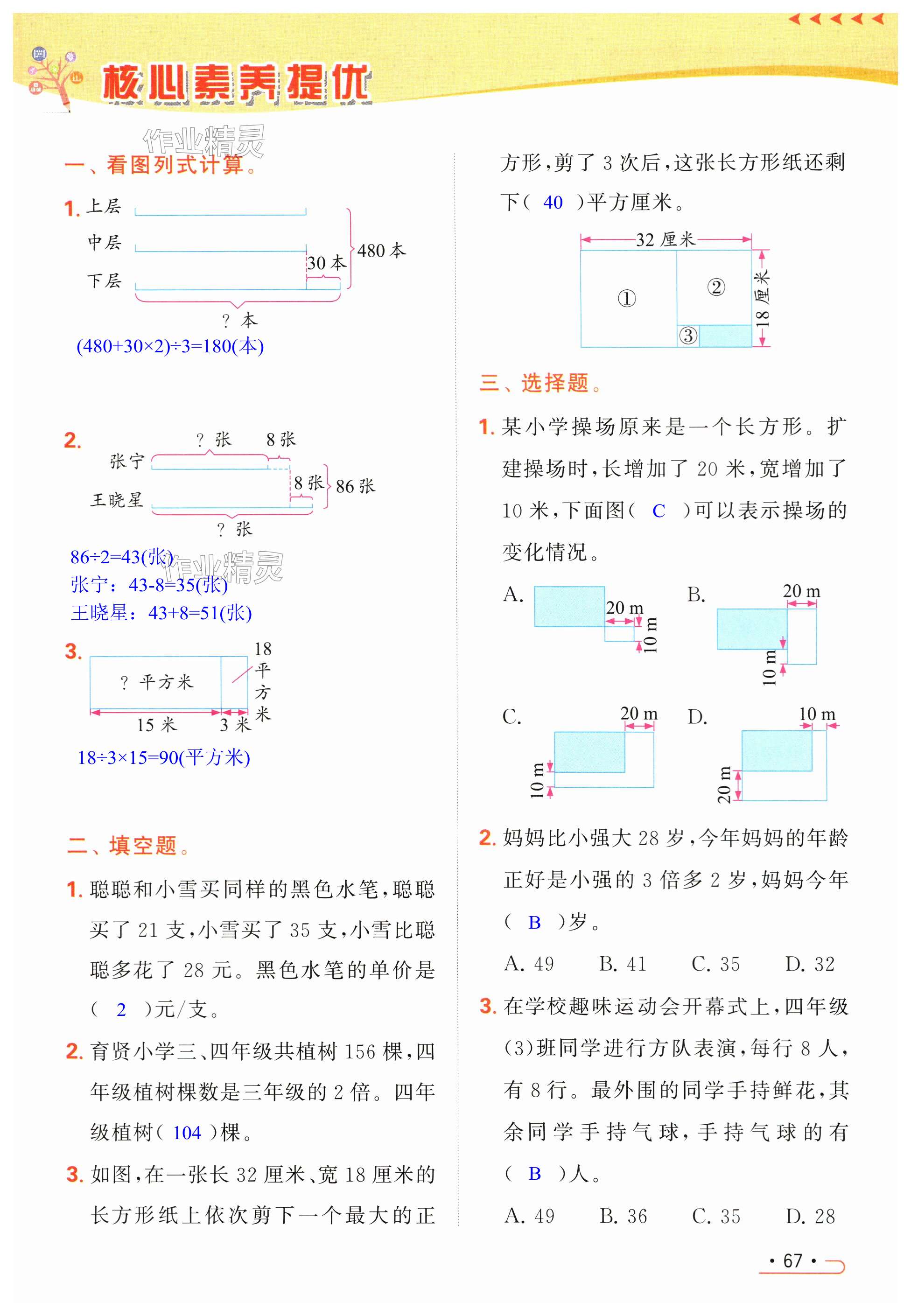 第67页