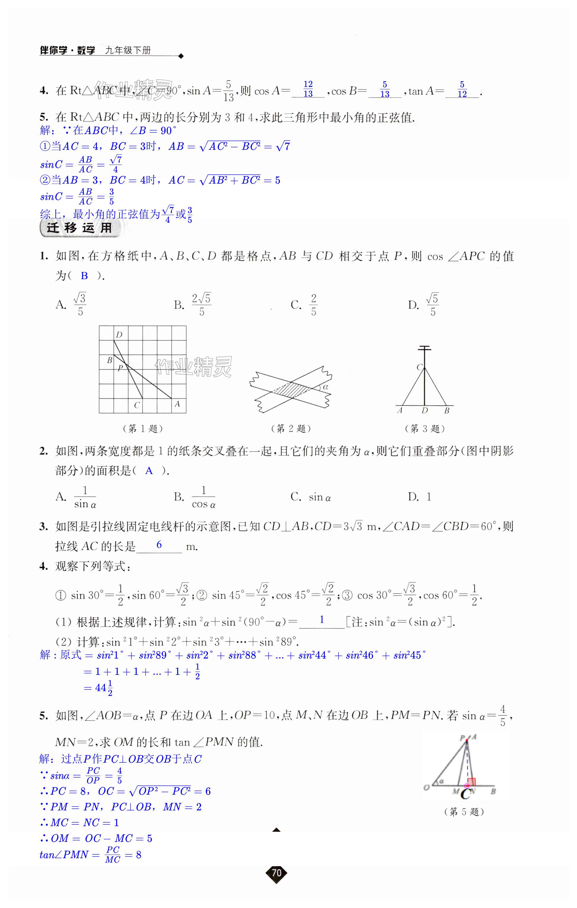 第70頁