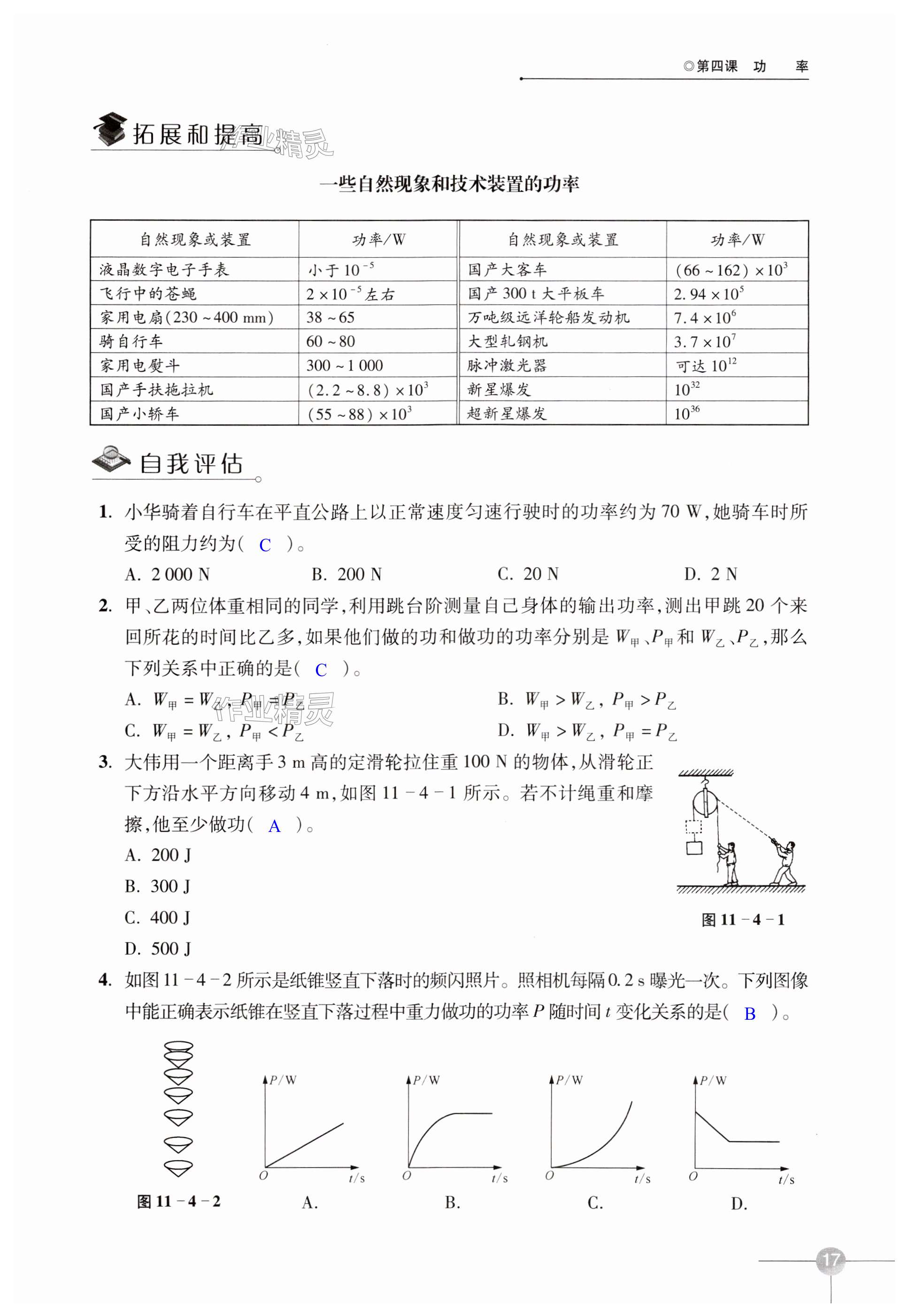 第17頁