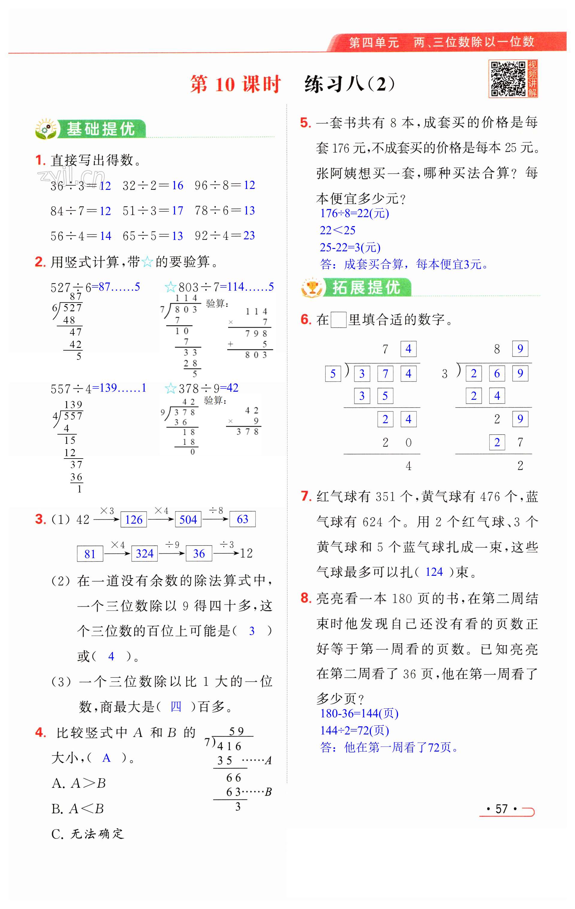 第57页