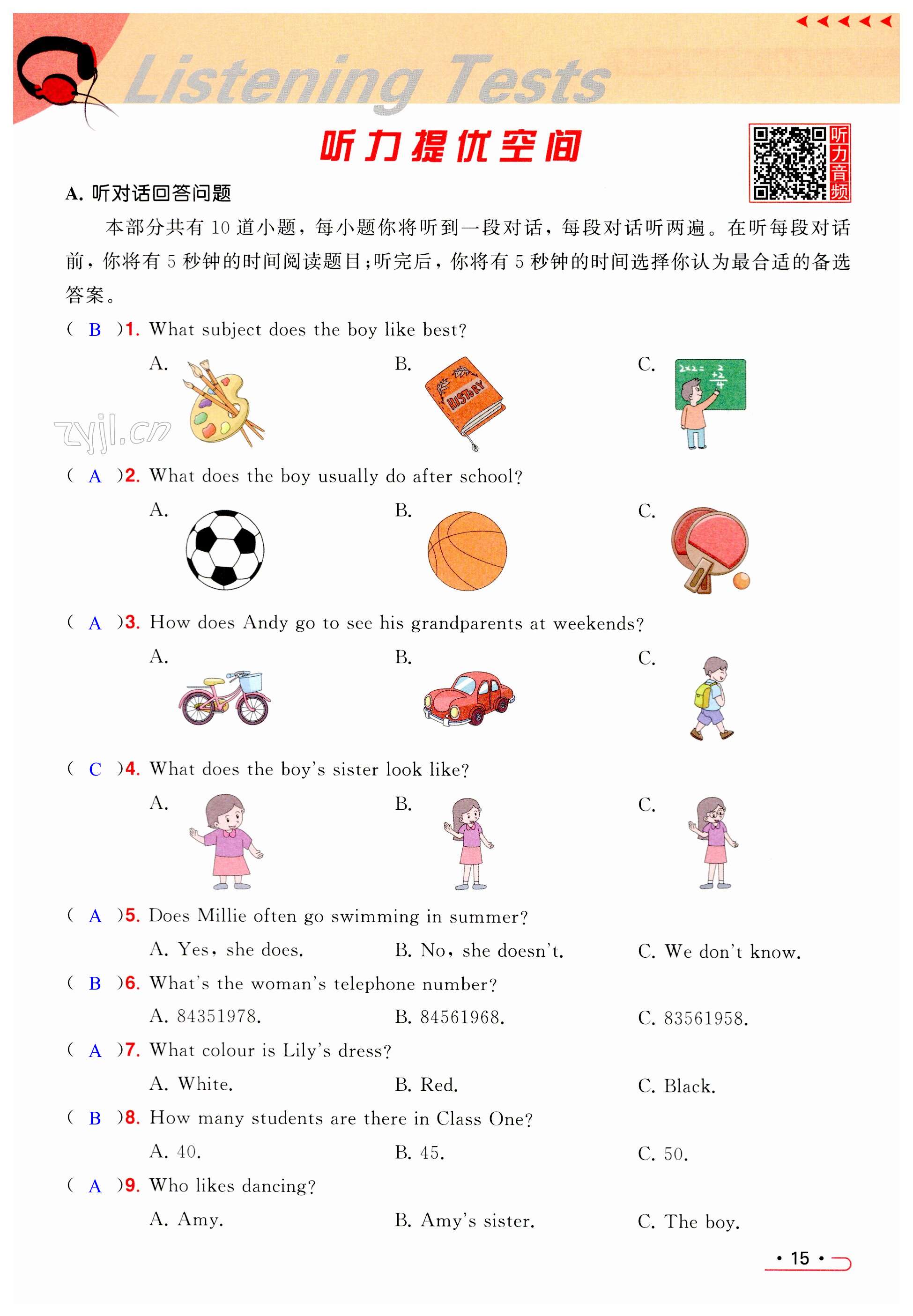 第15页