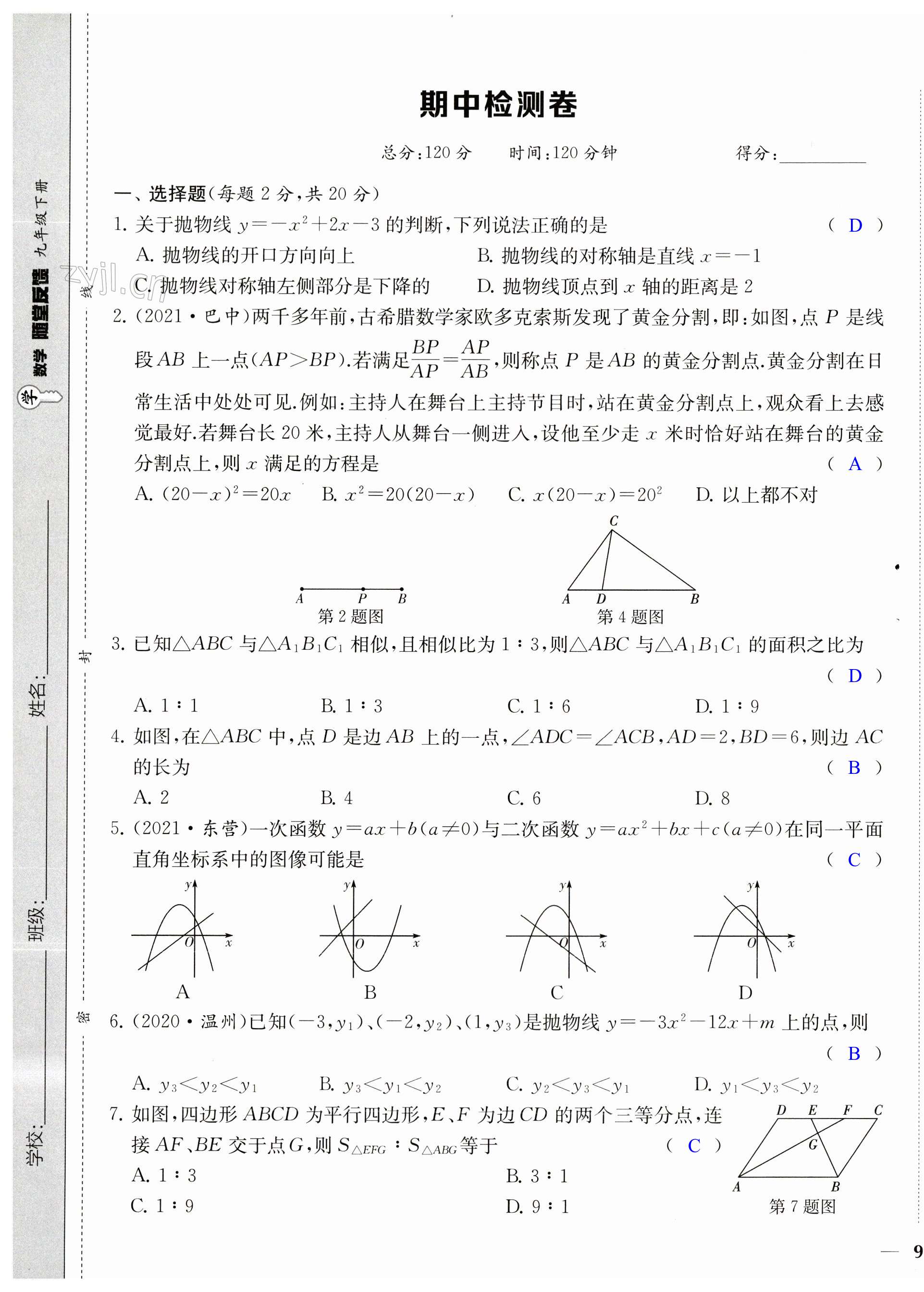 第17頁(yè)