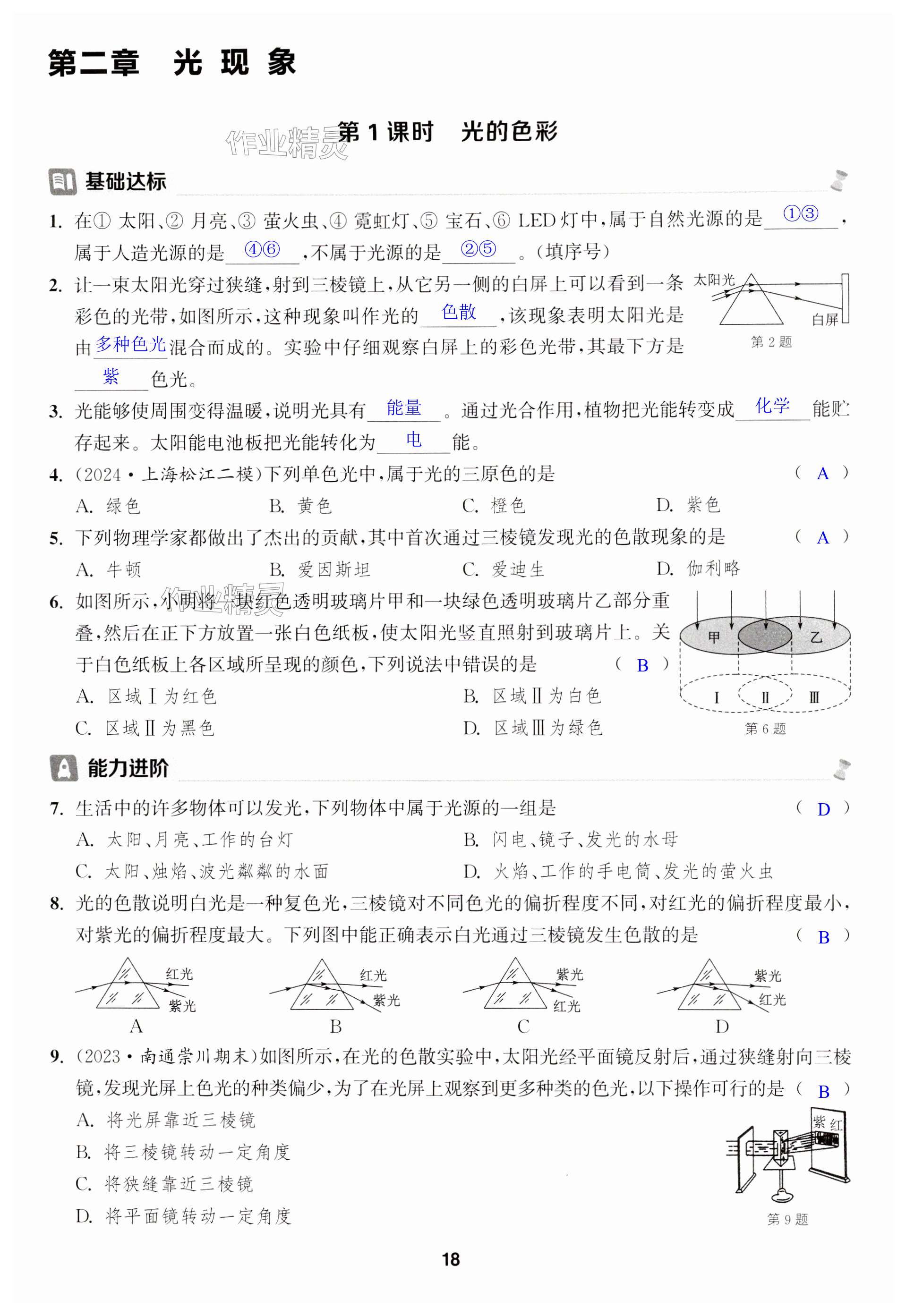 第18頁