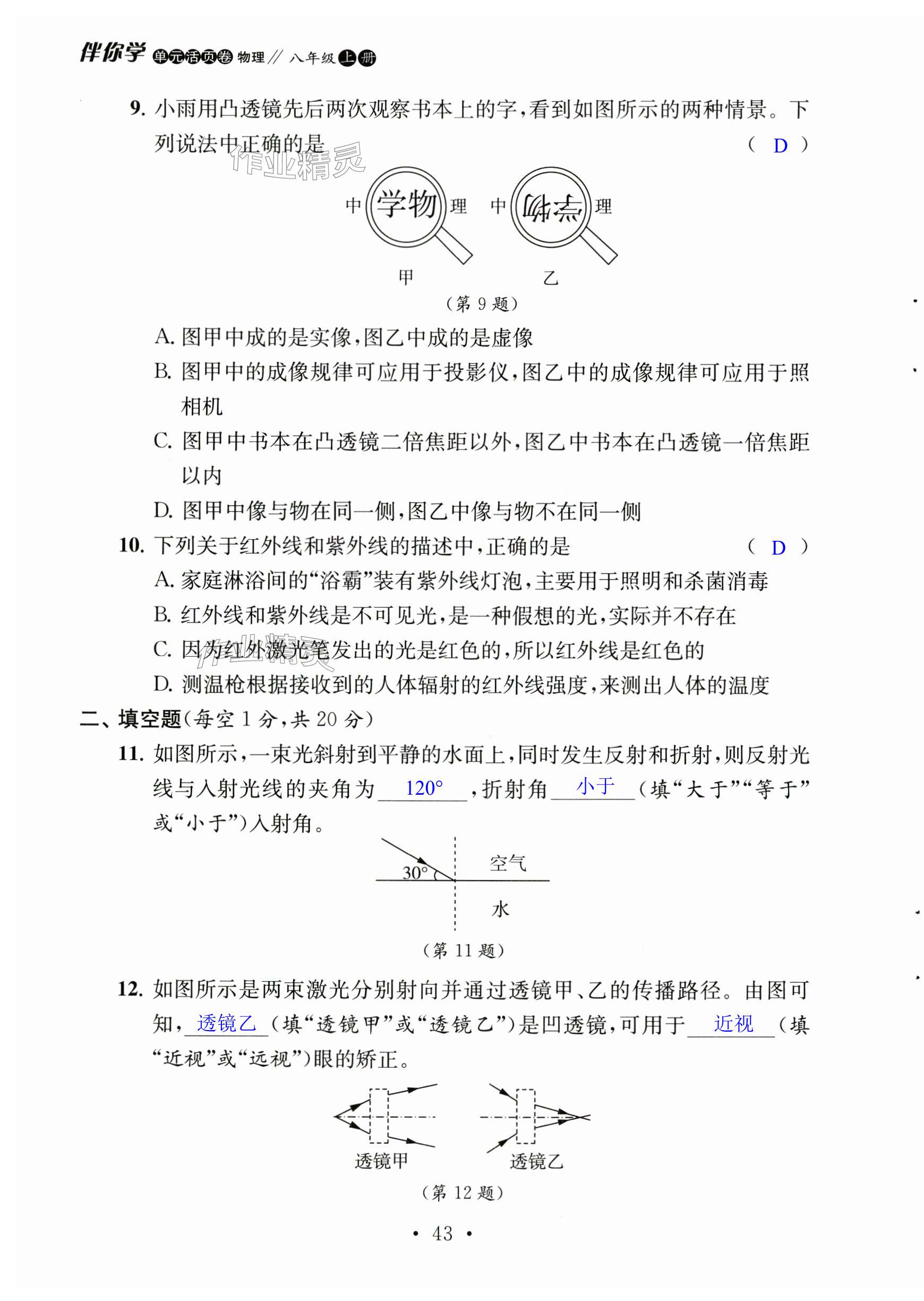 第43页