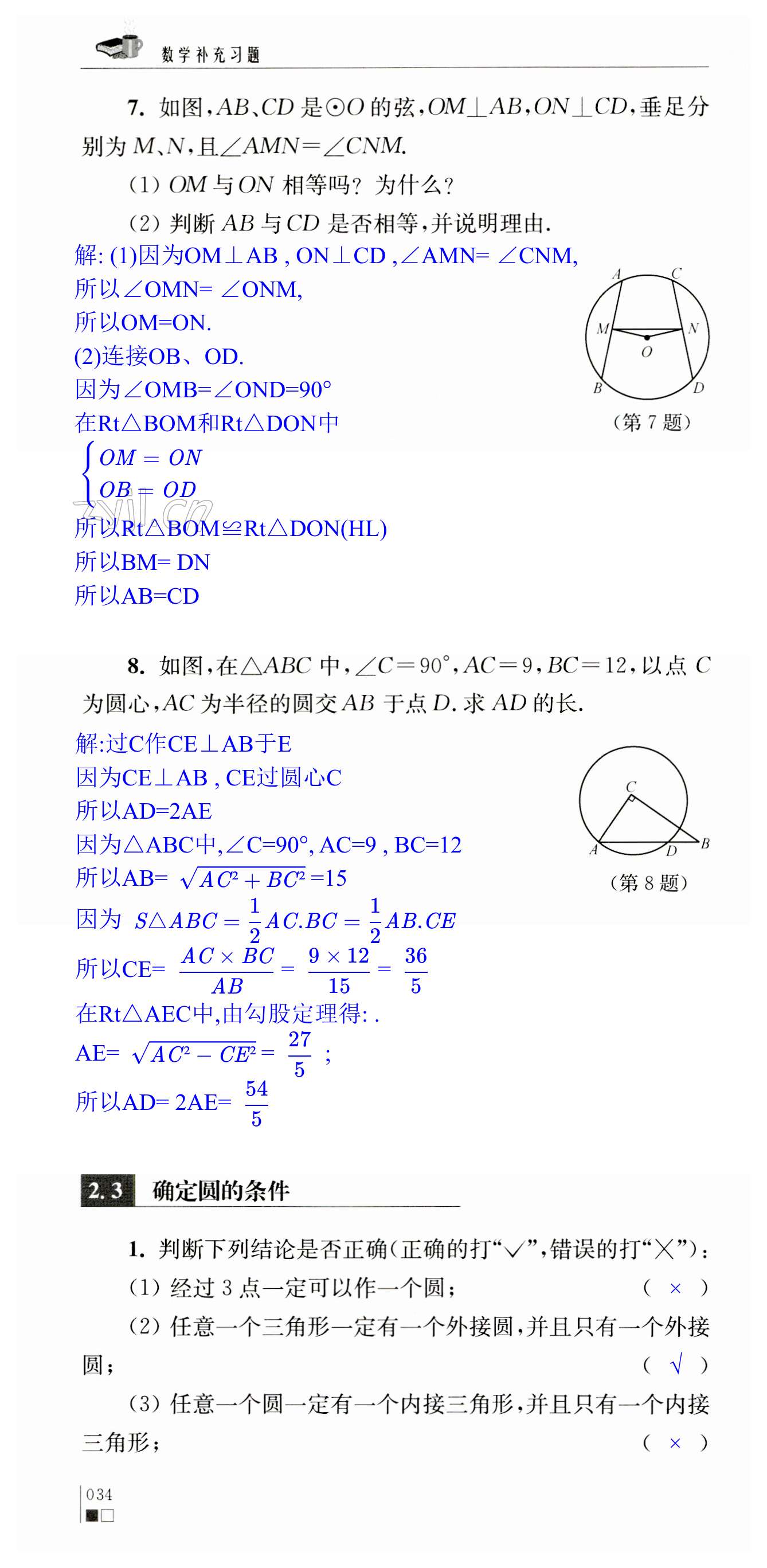 第34頁