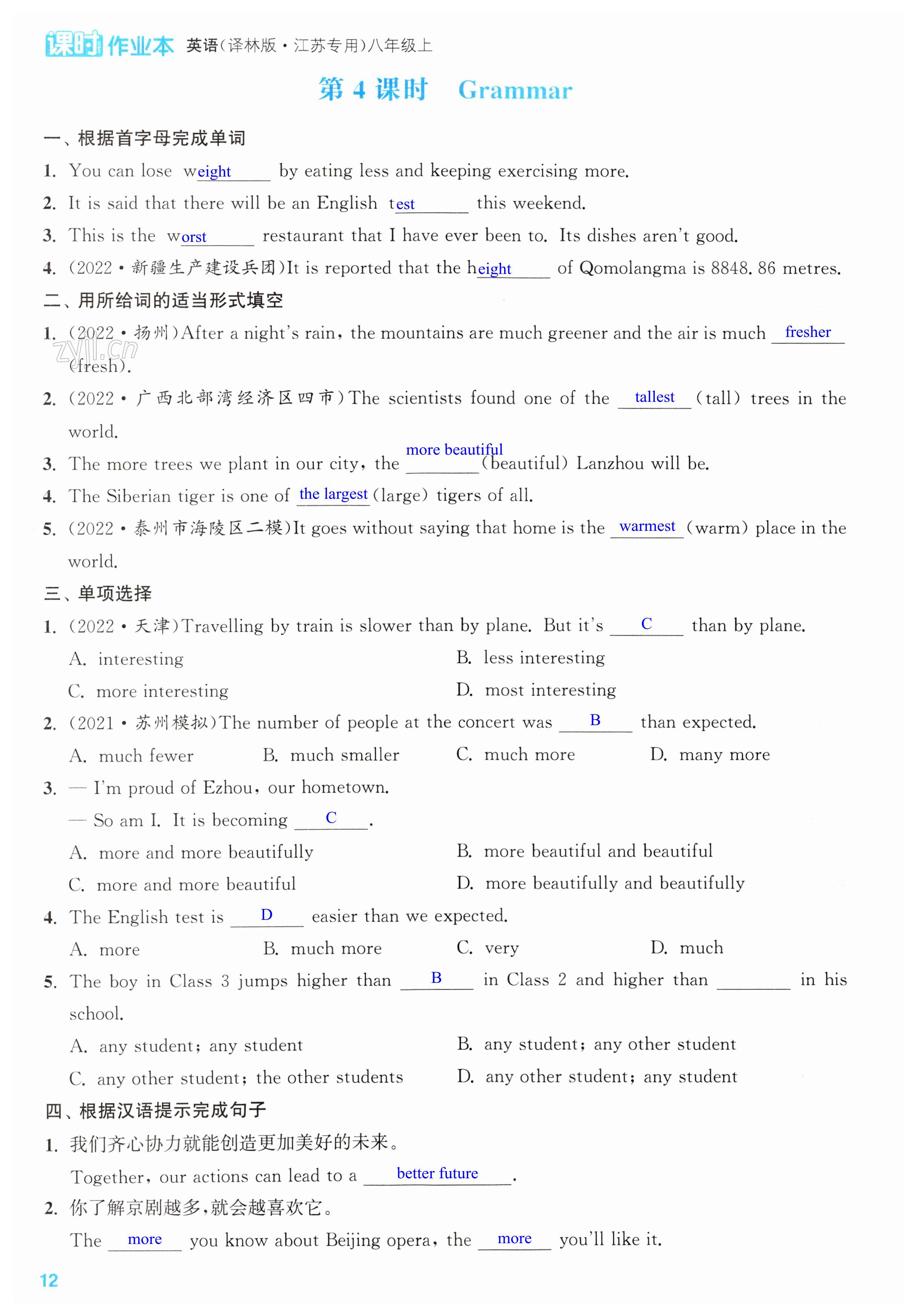 第12页