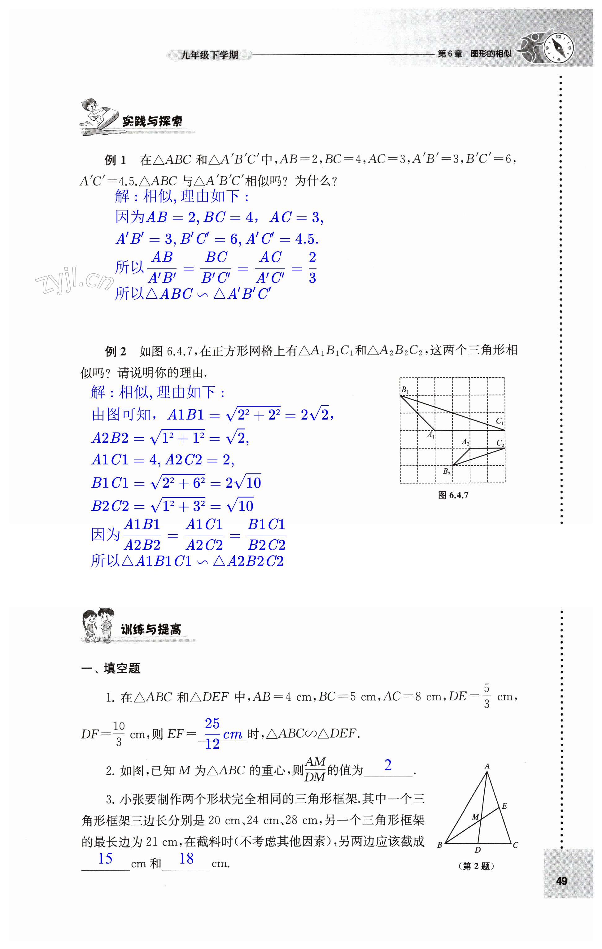 第49頁