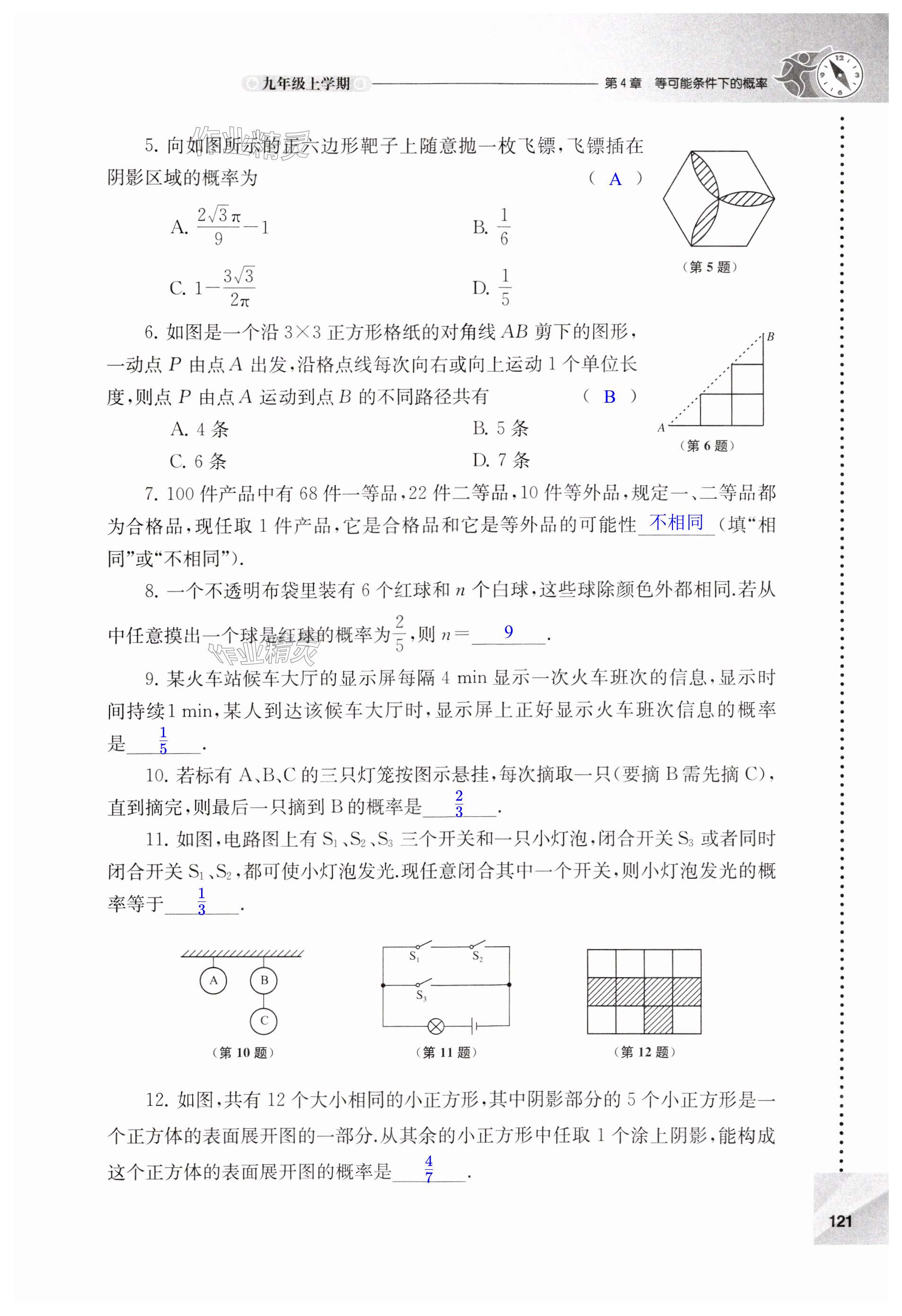 第121頁(yè)