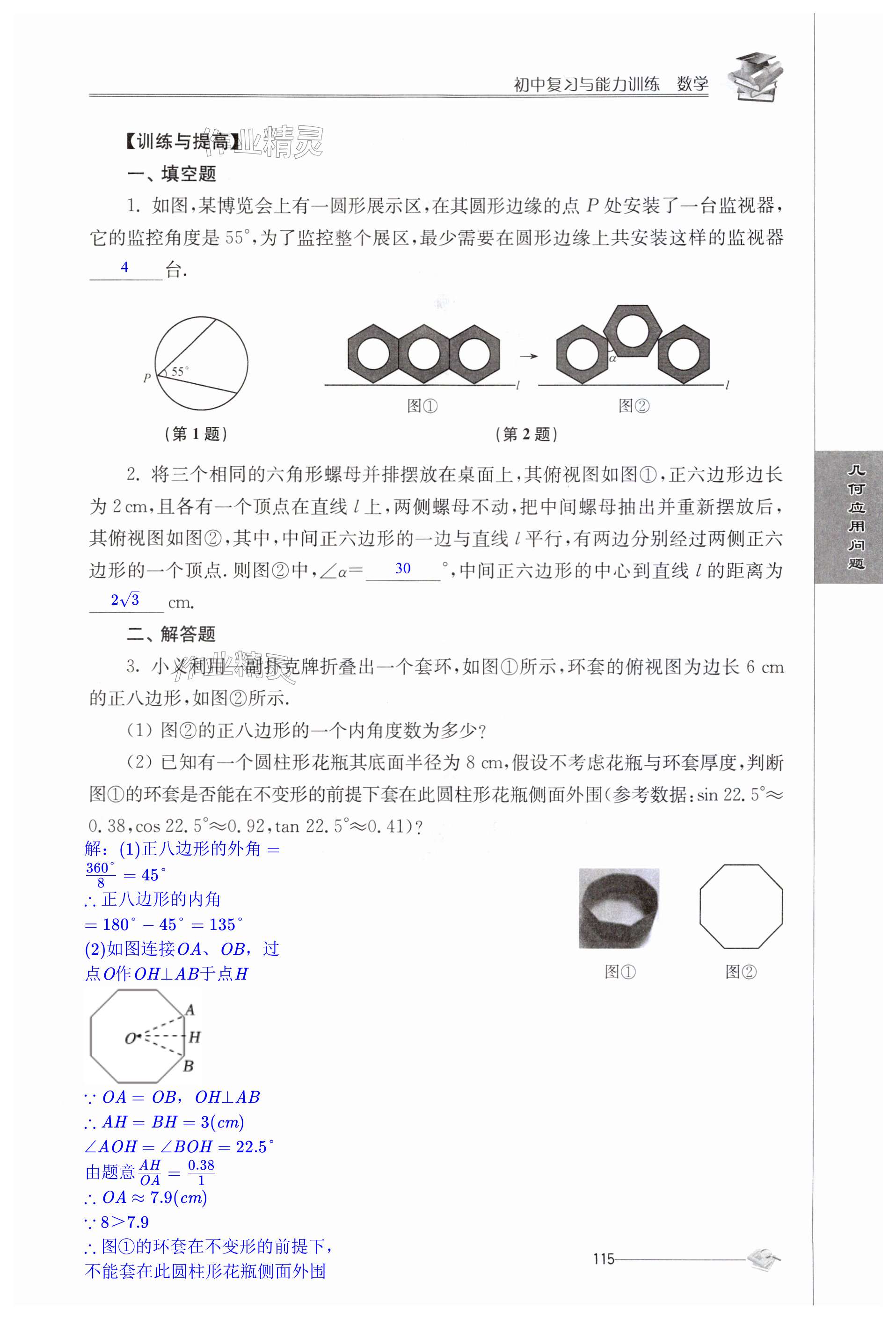 第115頁