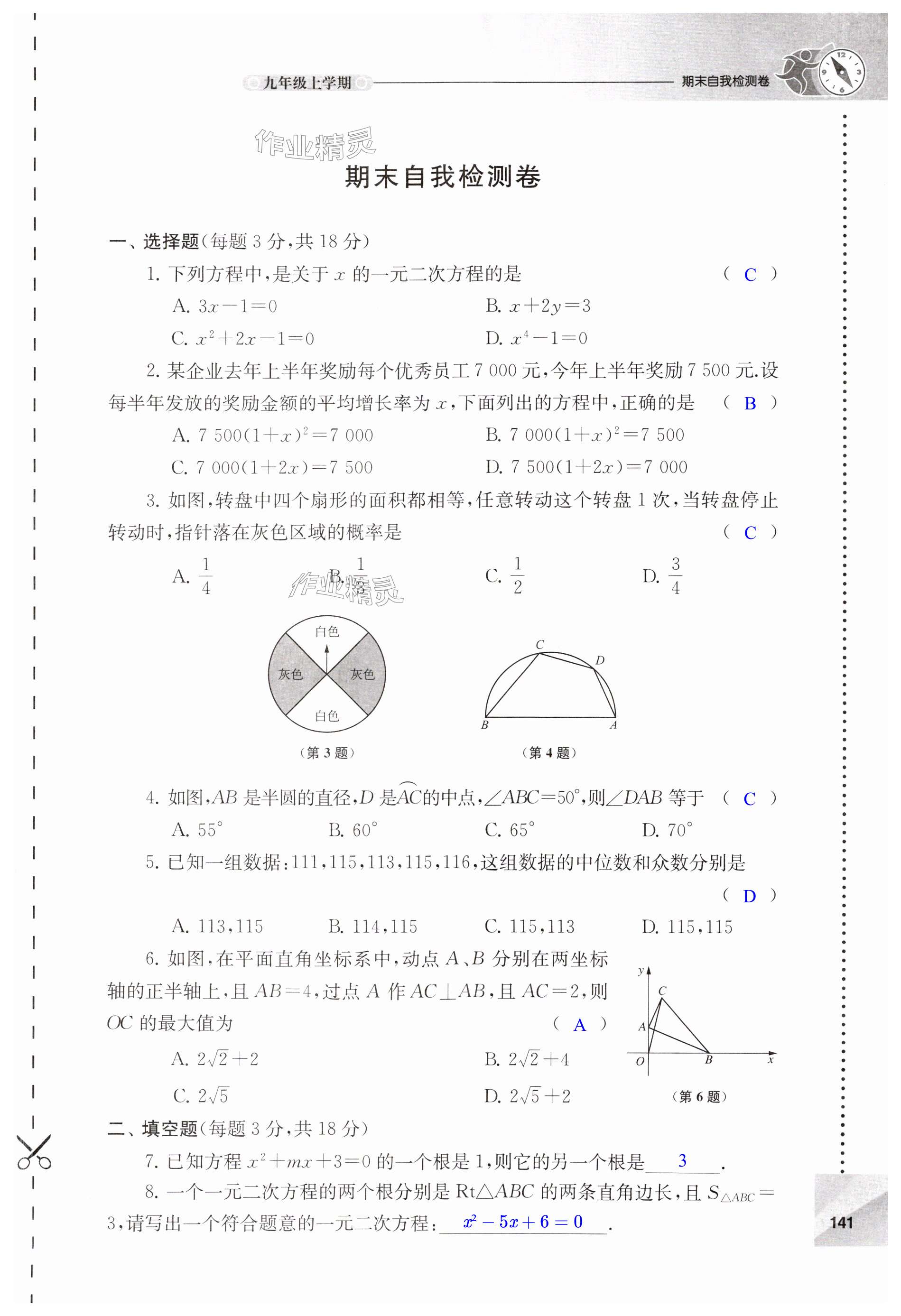 第141頁(yè)