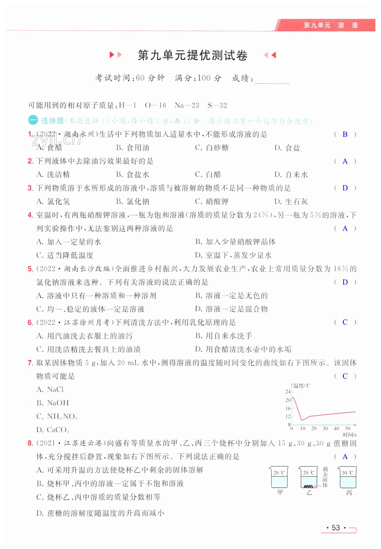 第53页