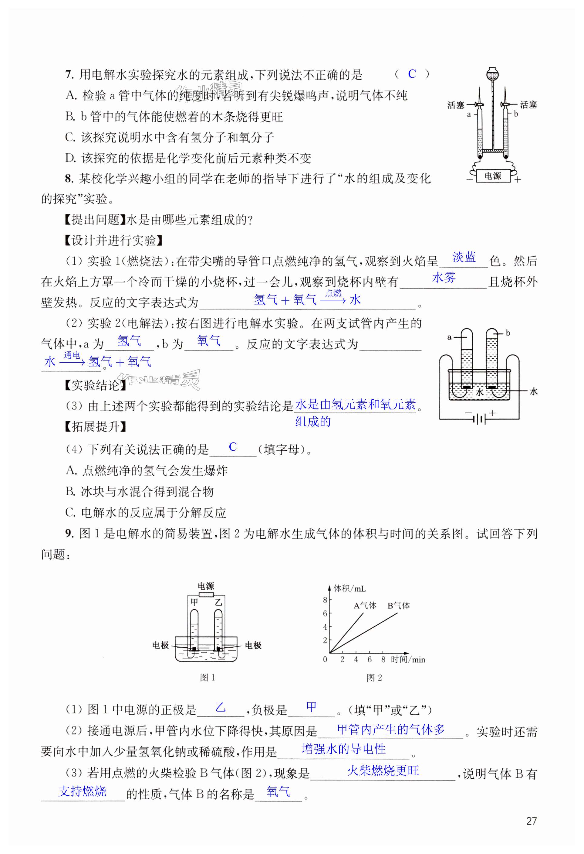 第27頁