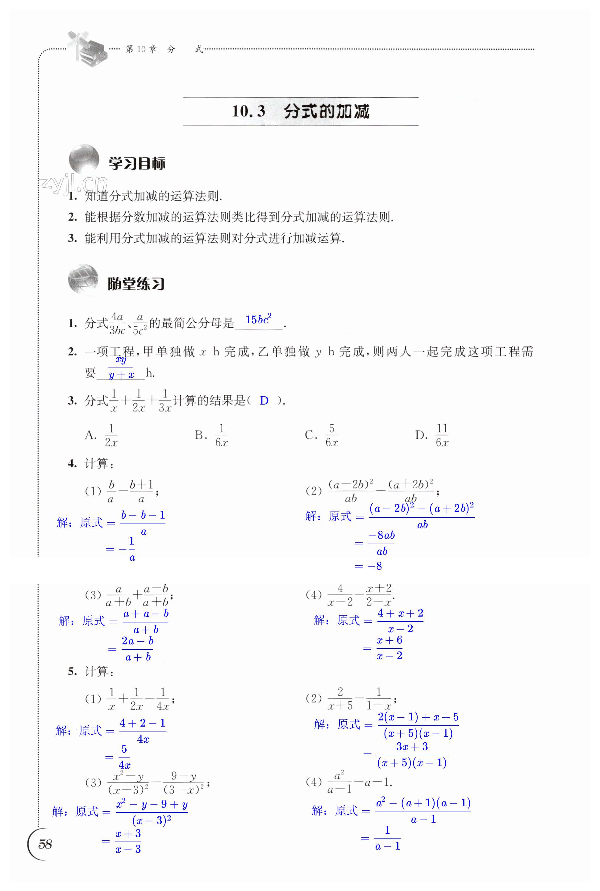 第58頁