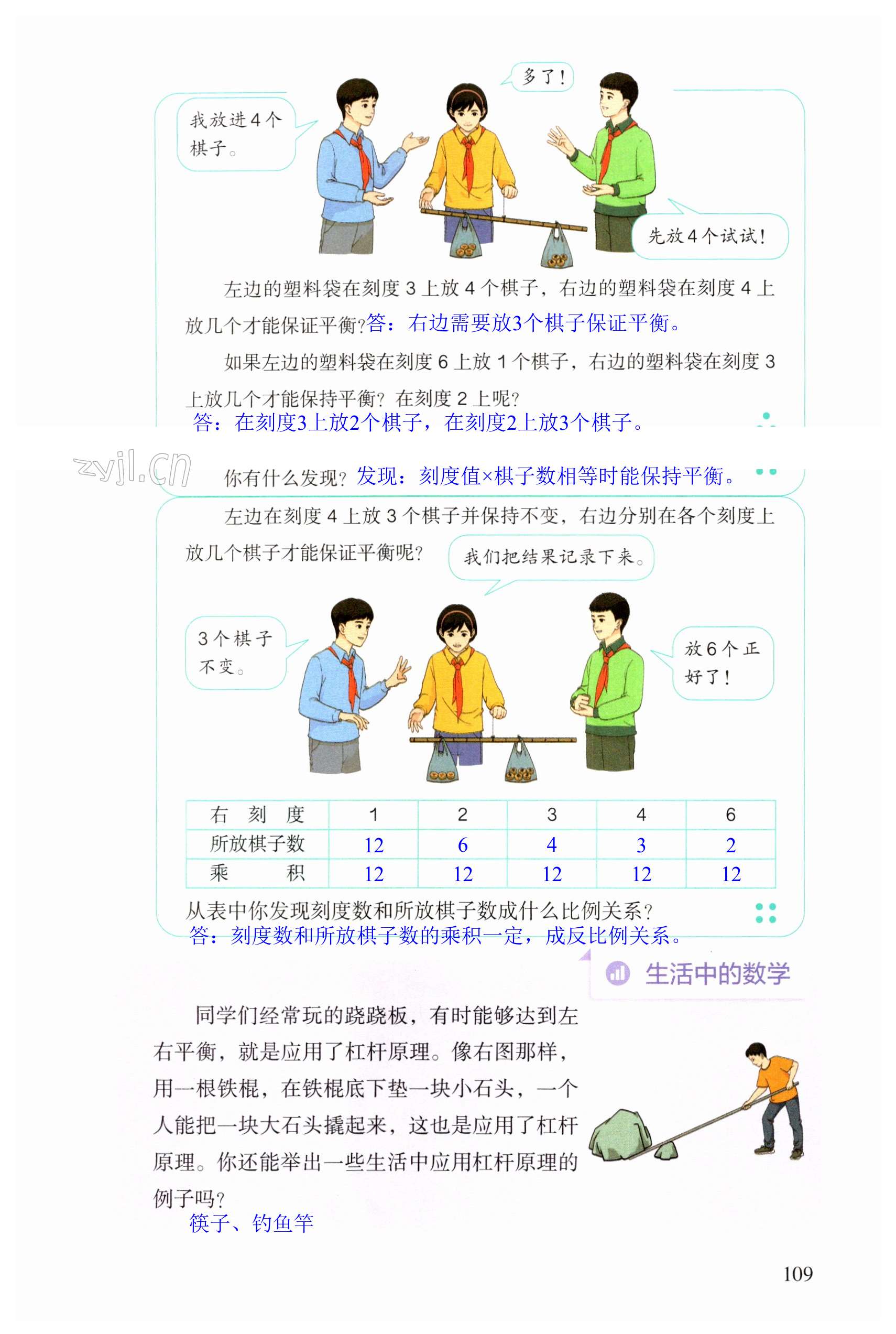 第109页