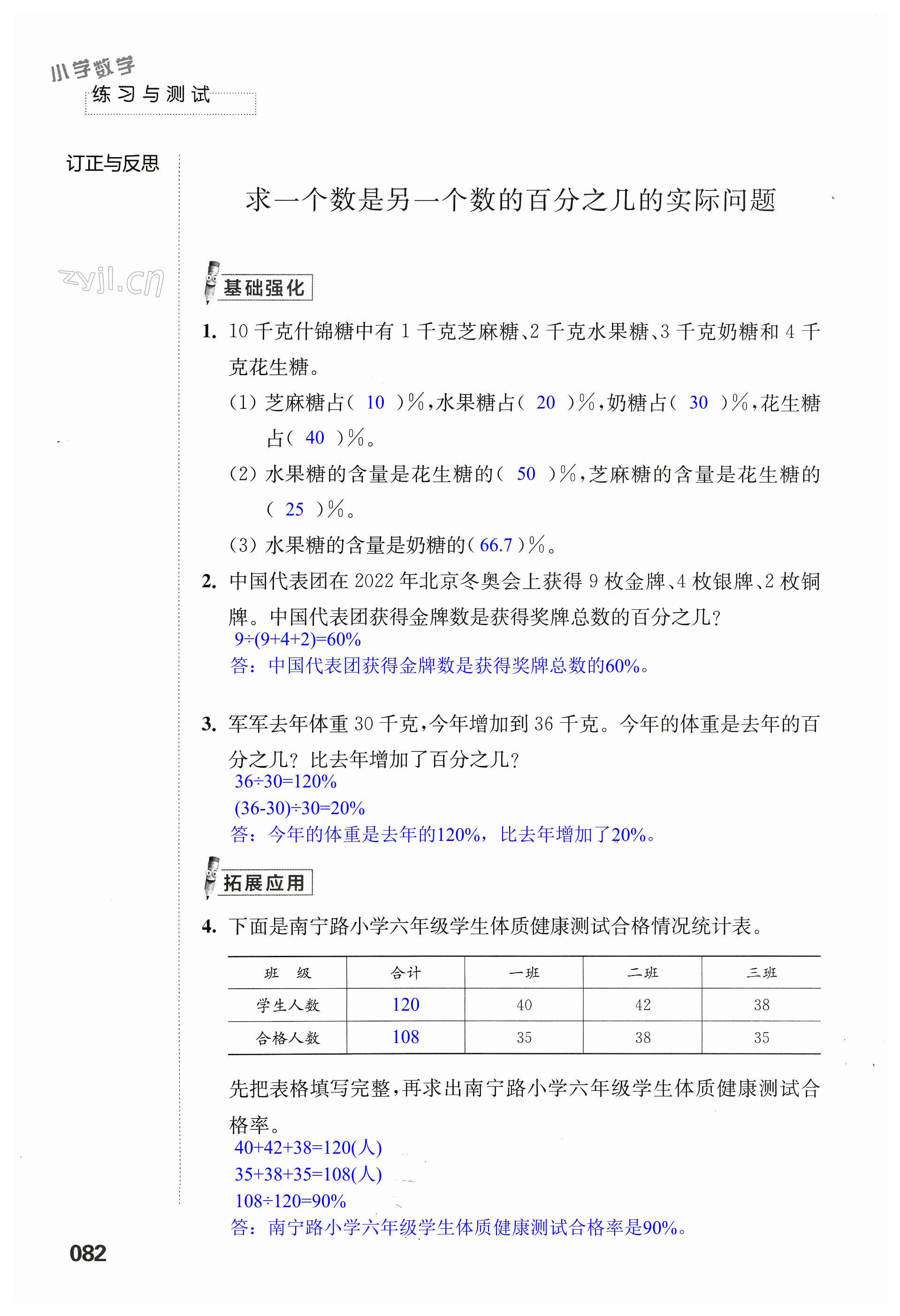 第82页