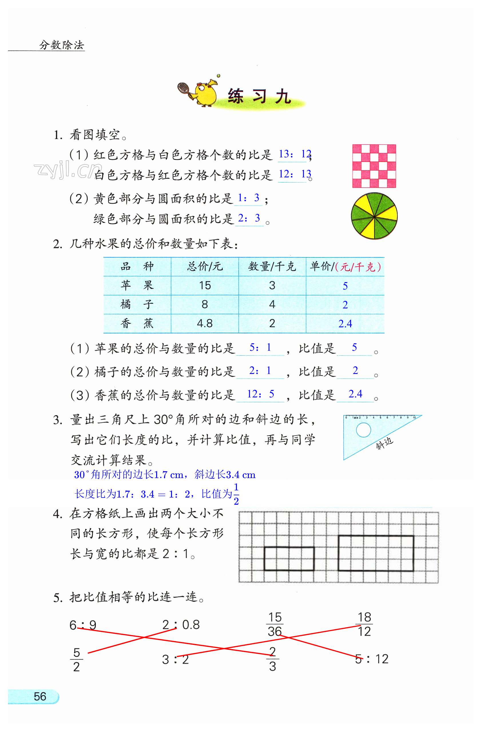 第56頁