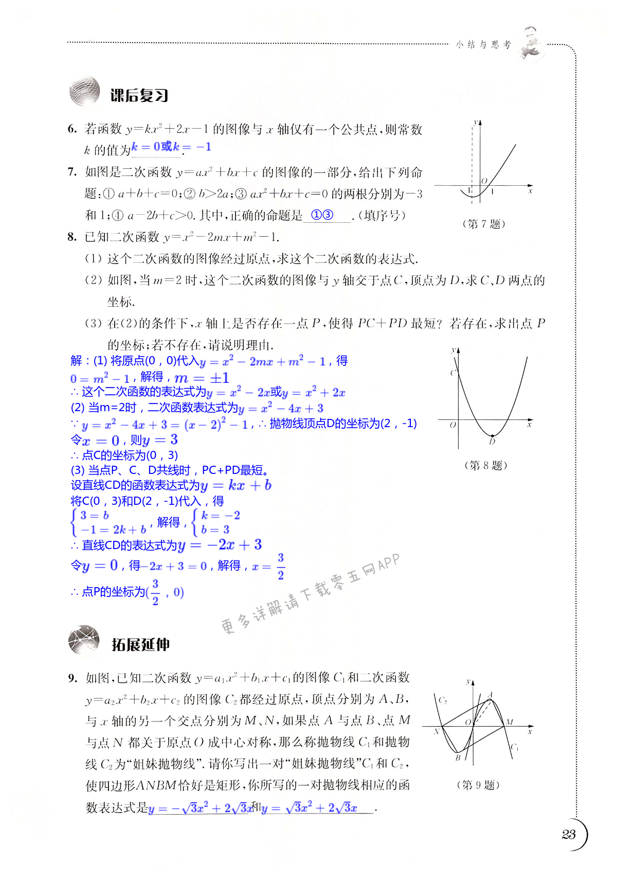 第23頁