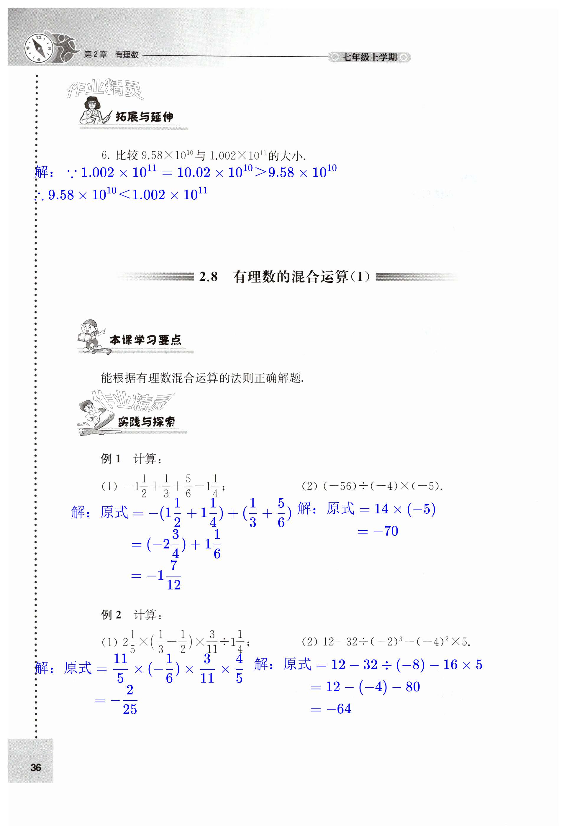 第36頁