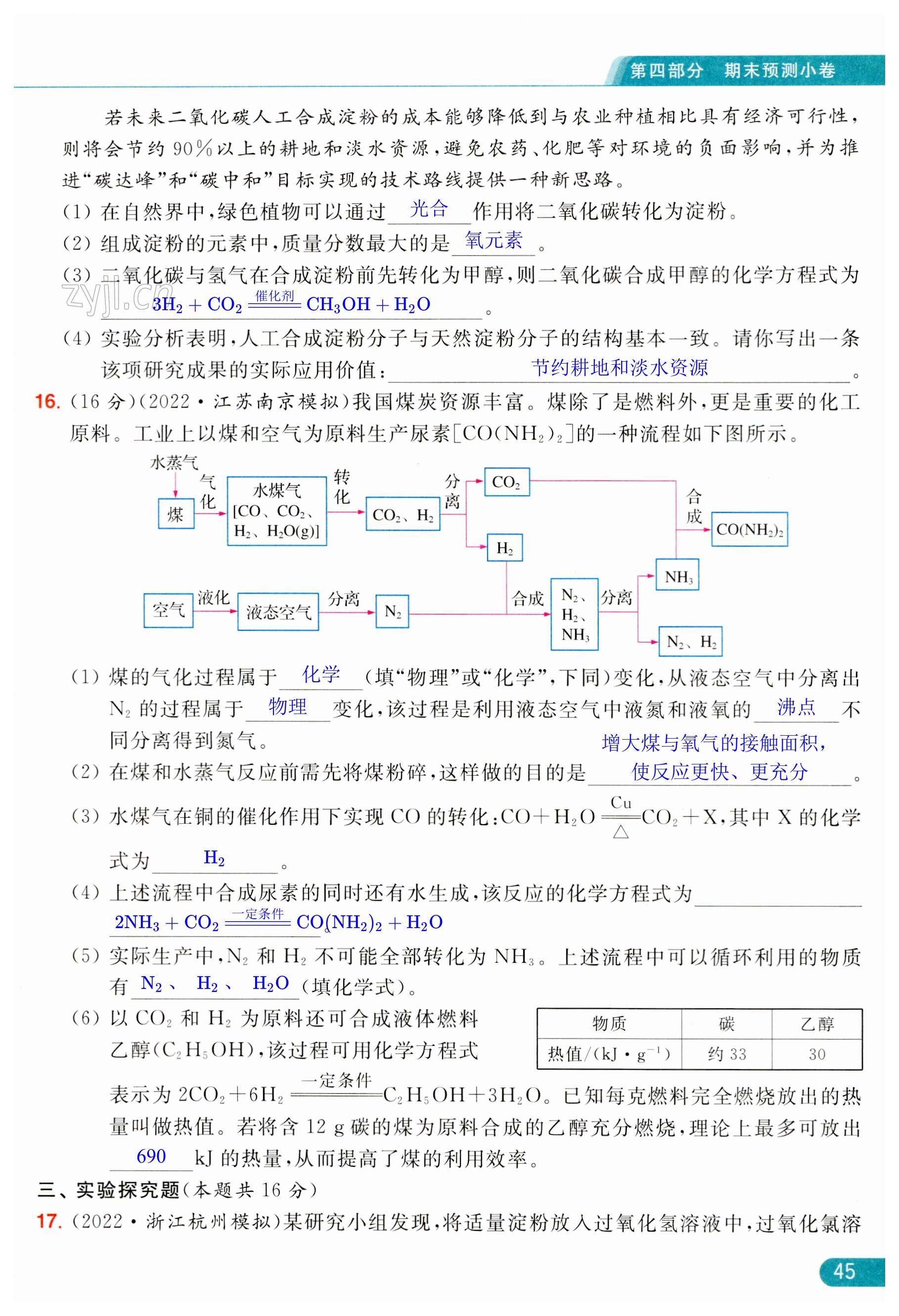 第45页