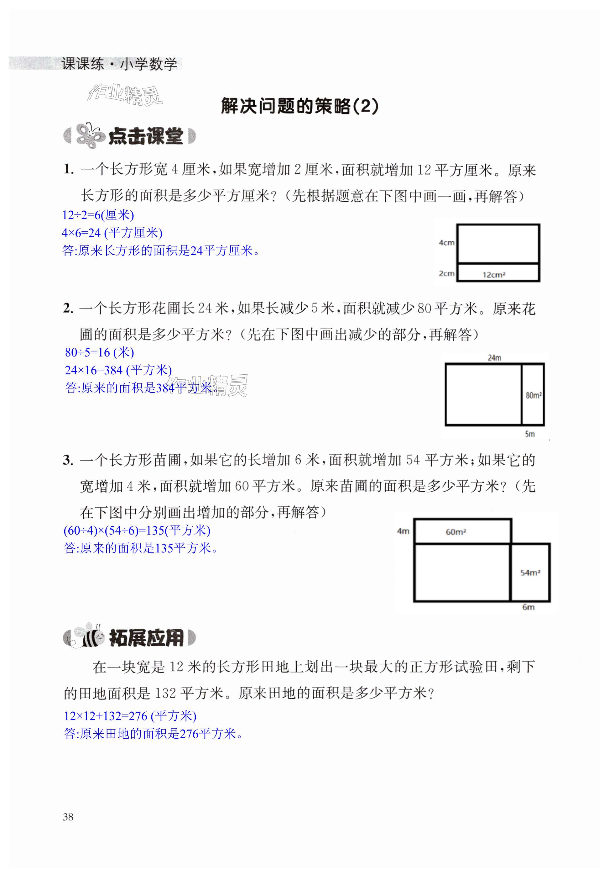 第38頁