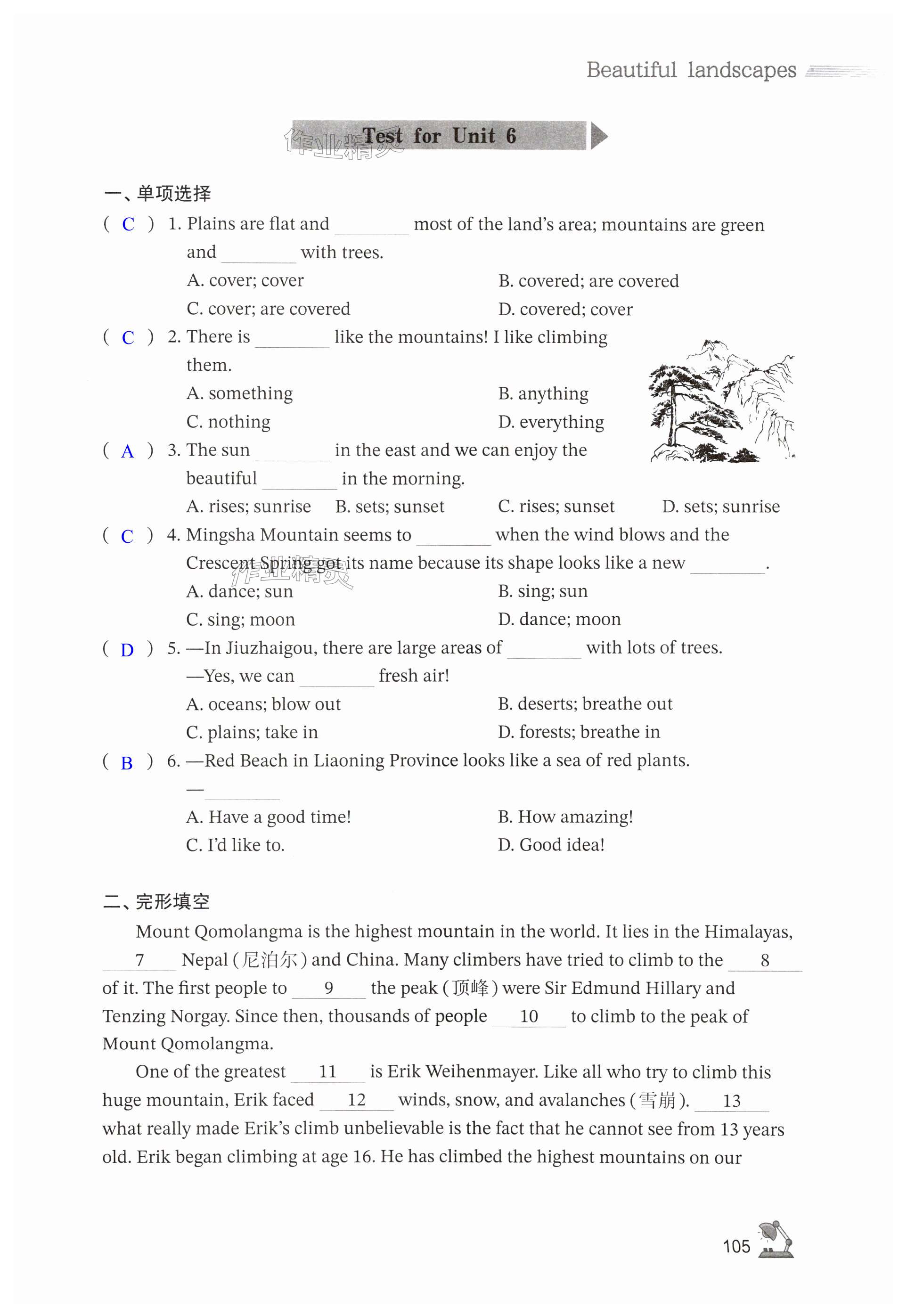 第105页