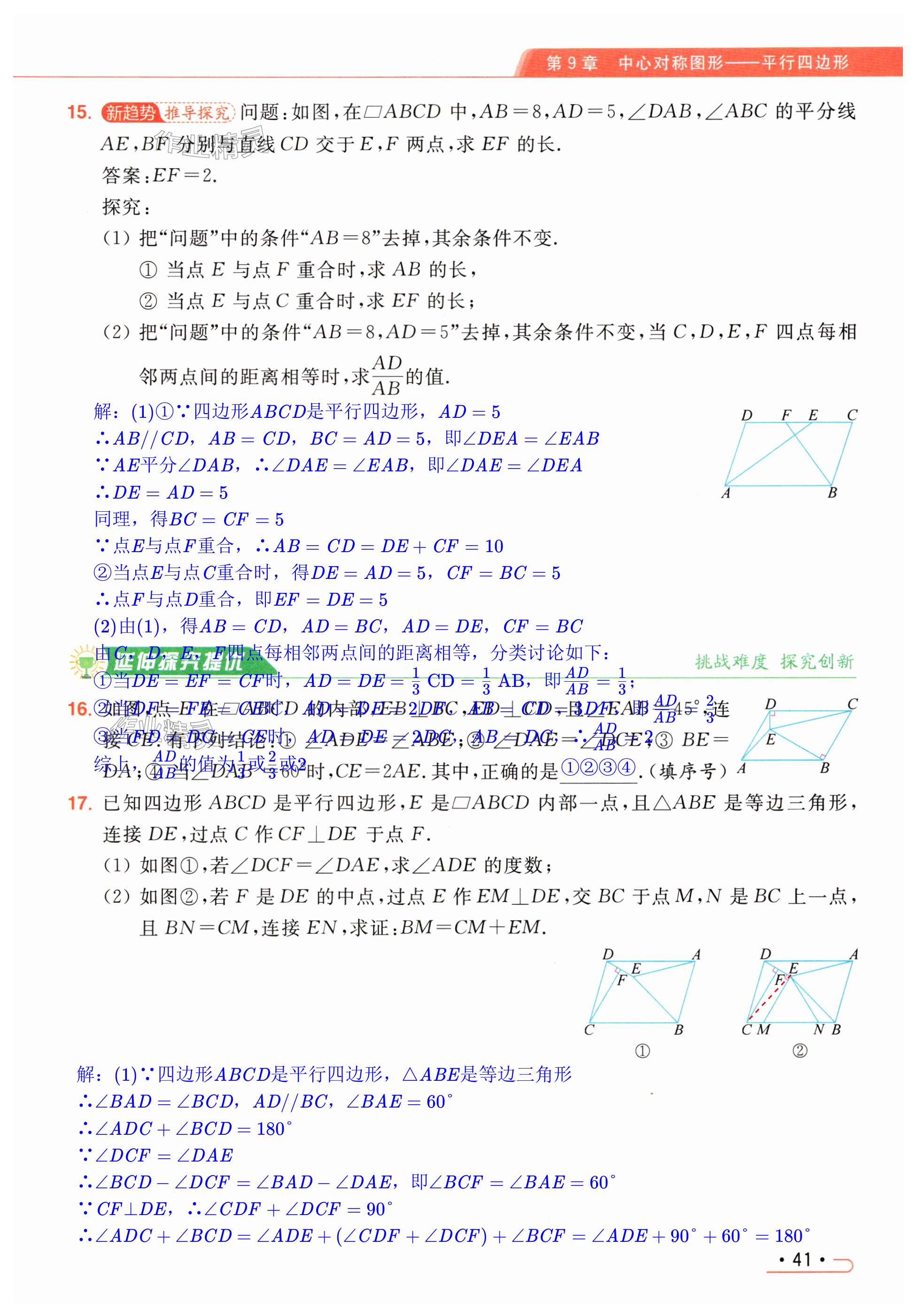 第41页