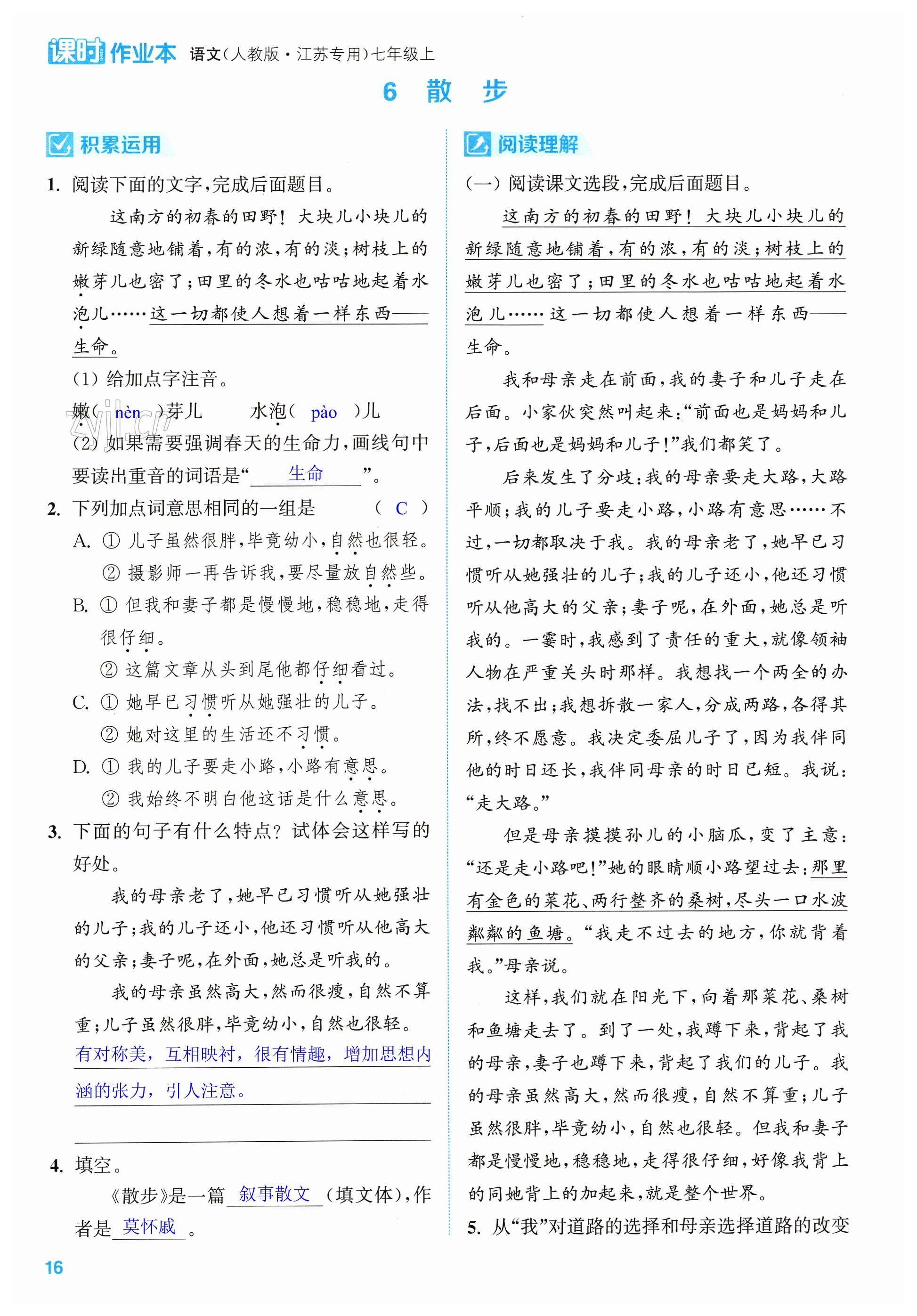 第16页