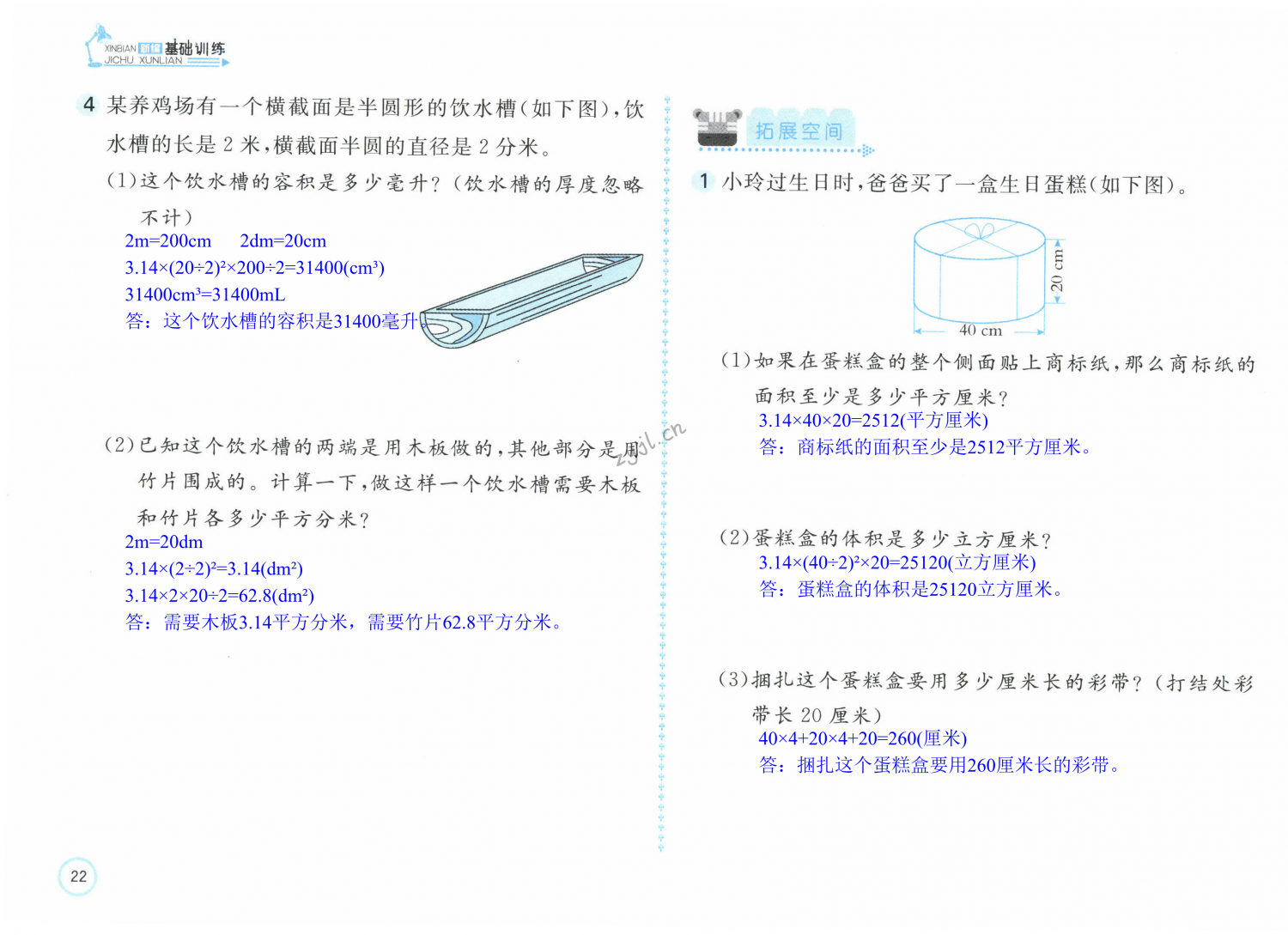 第22页