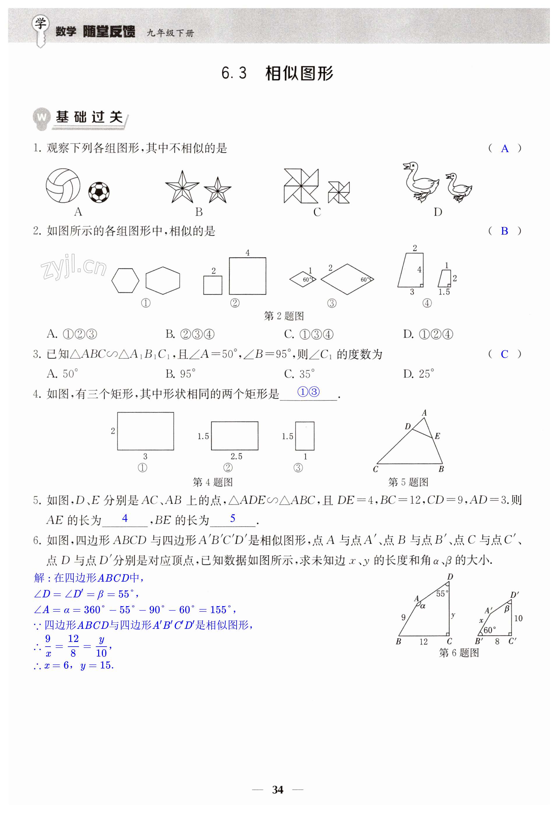 第34页