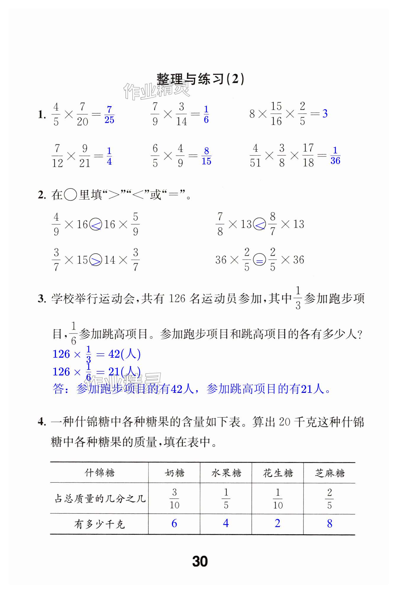 第30頁(yè)