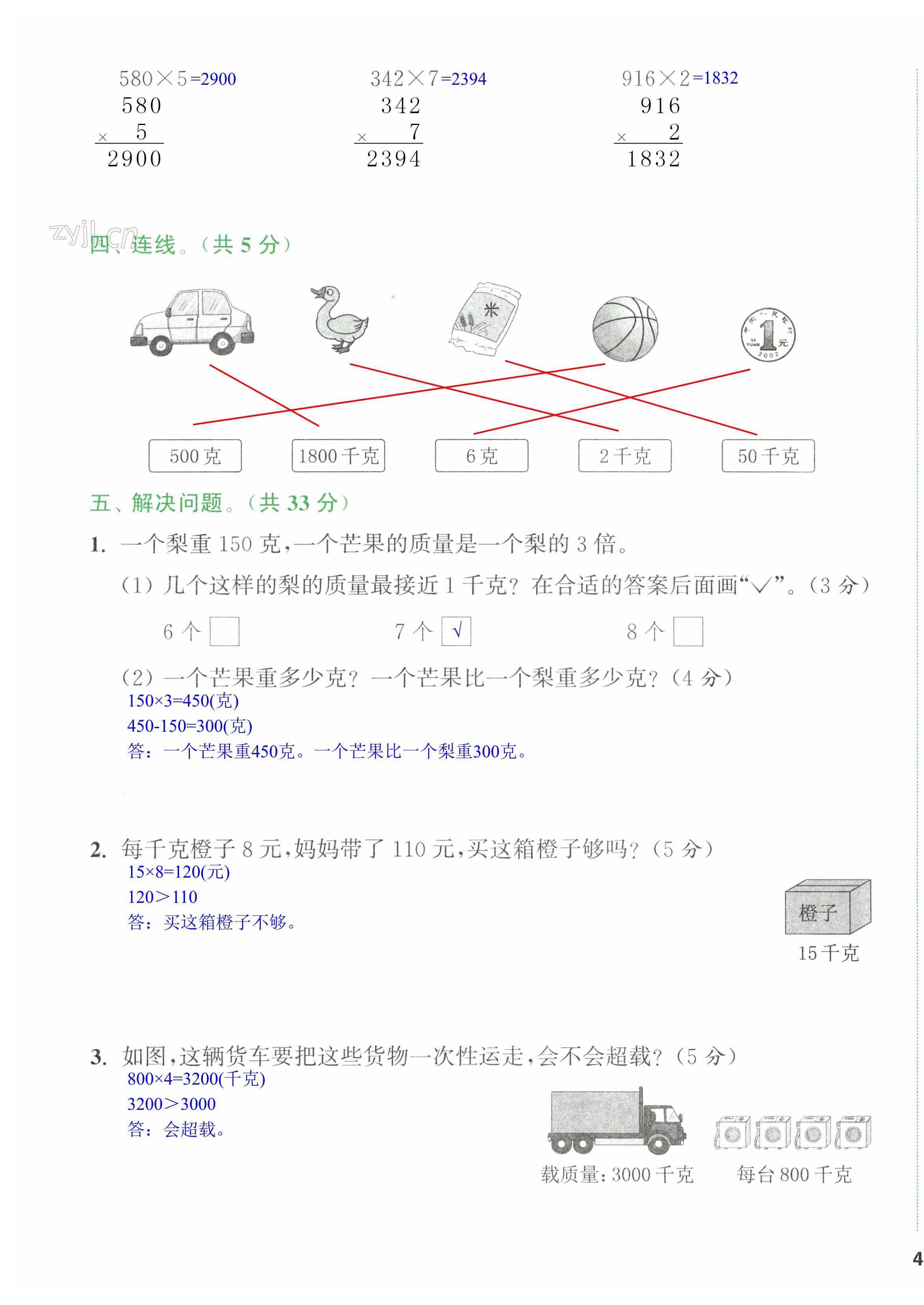 第7頁