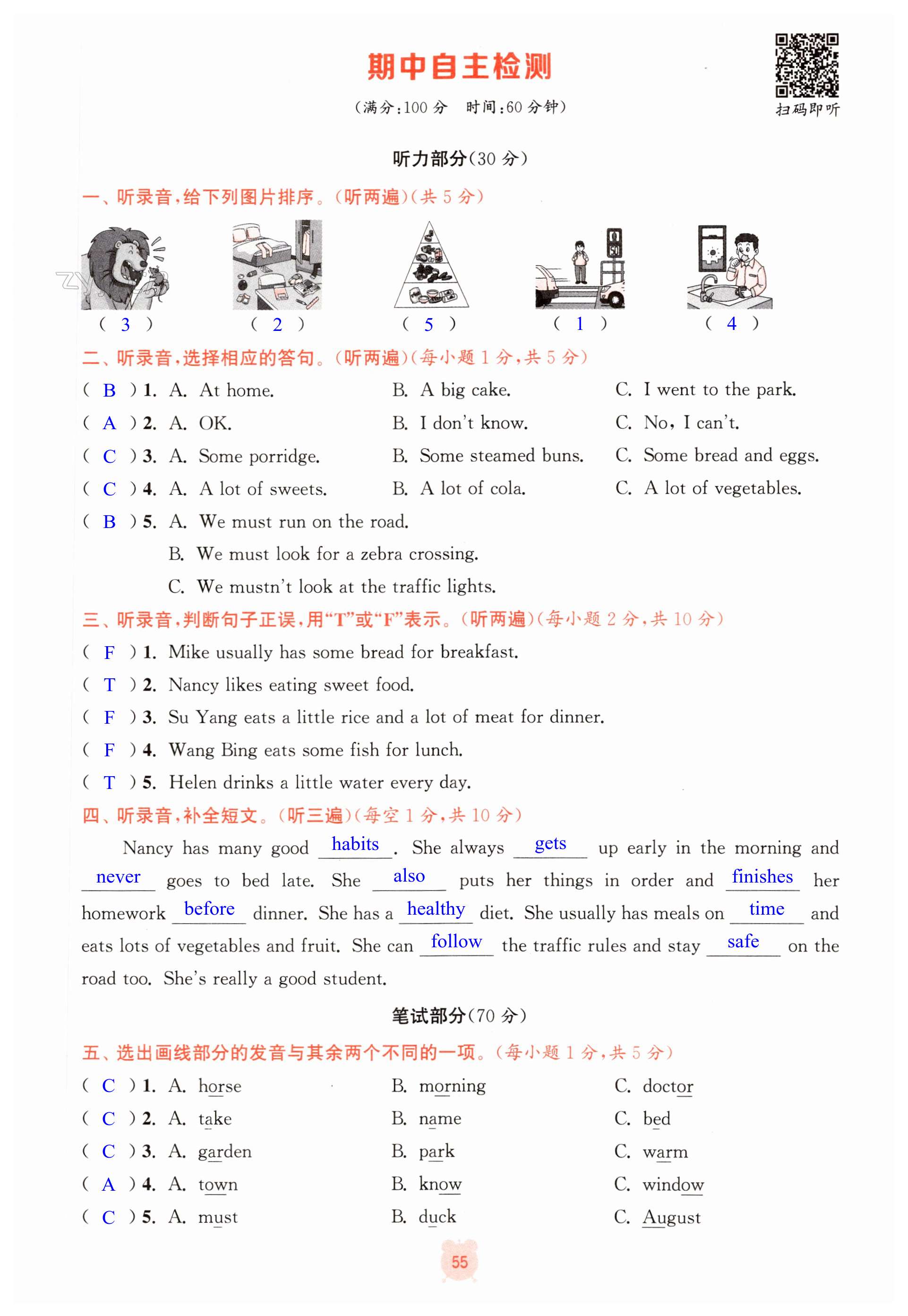 第55页