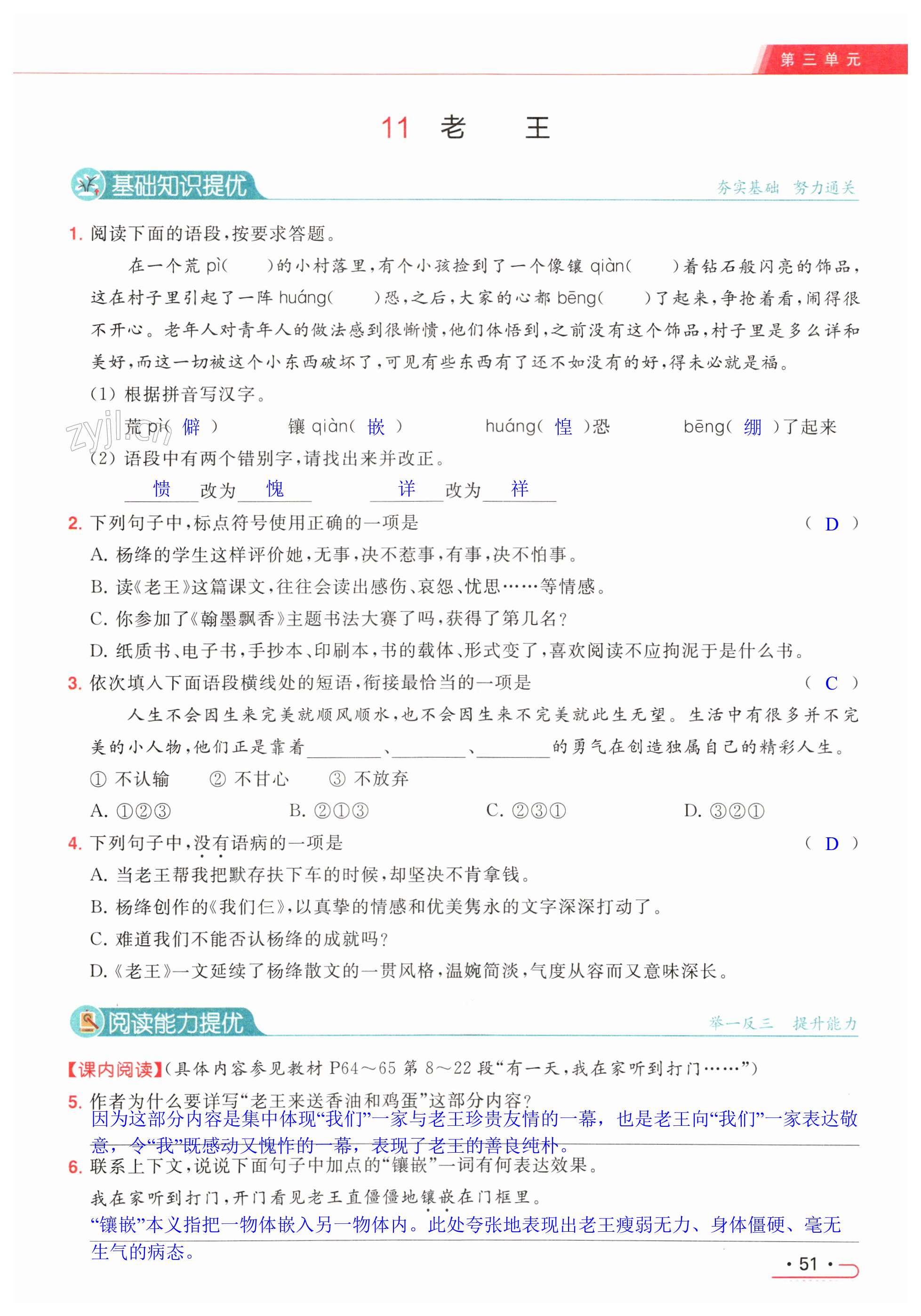 第51页
