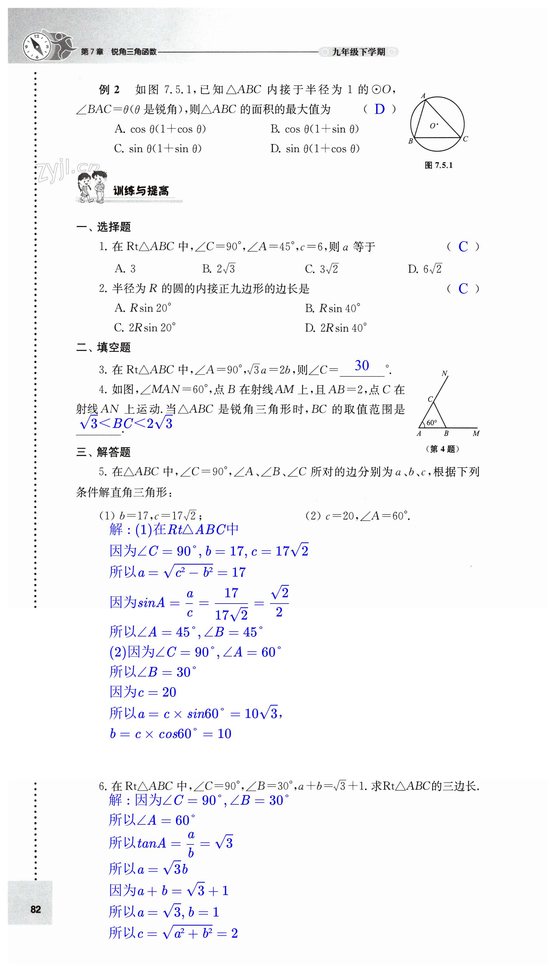 第82頁(yè)