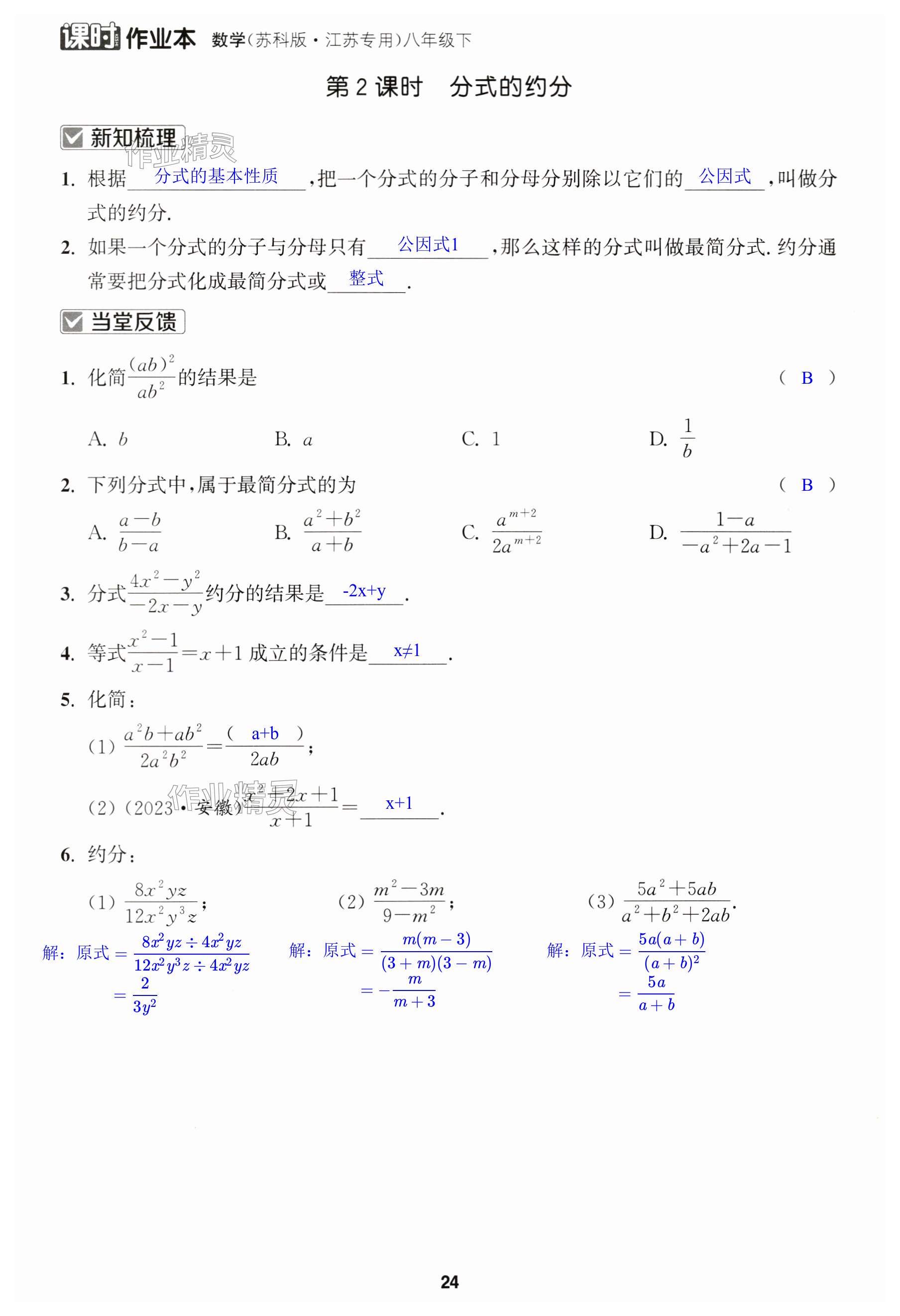 第24页