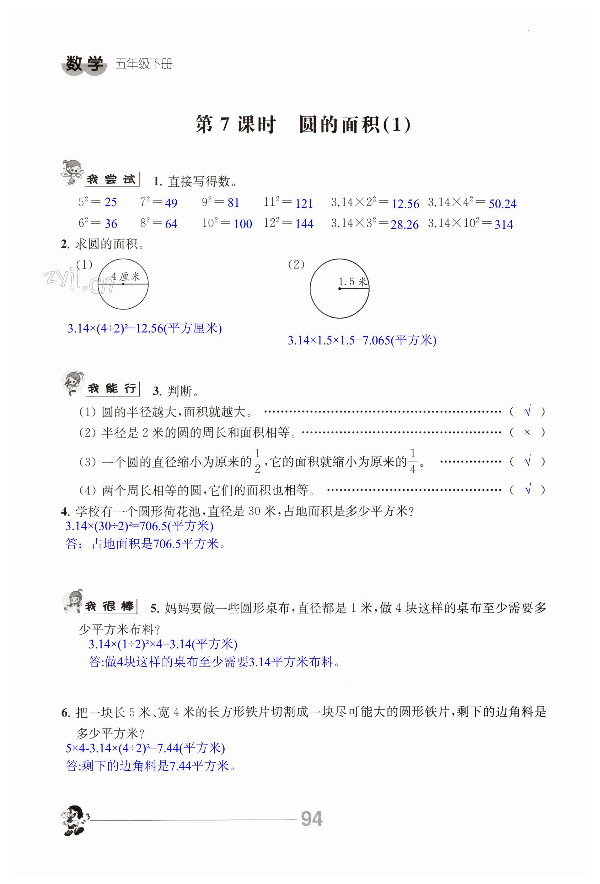 第94頁