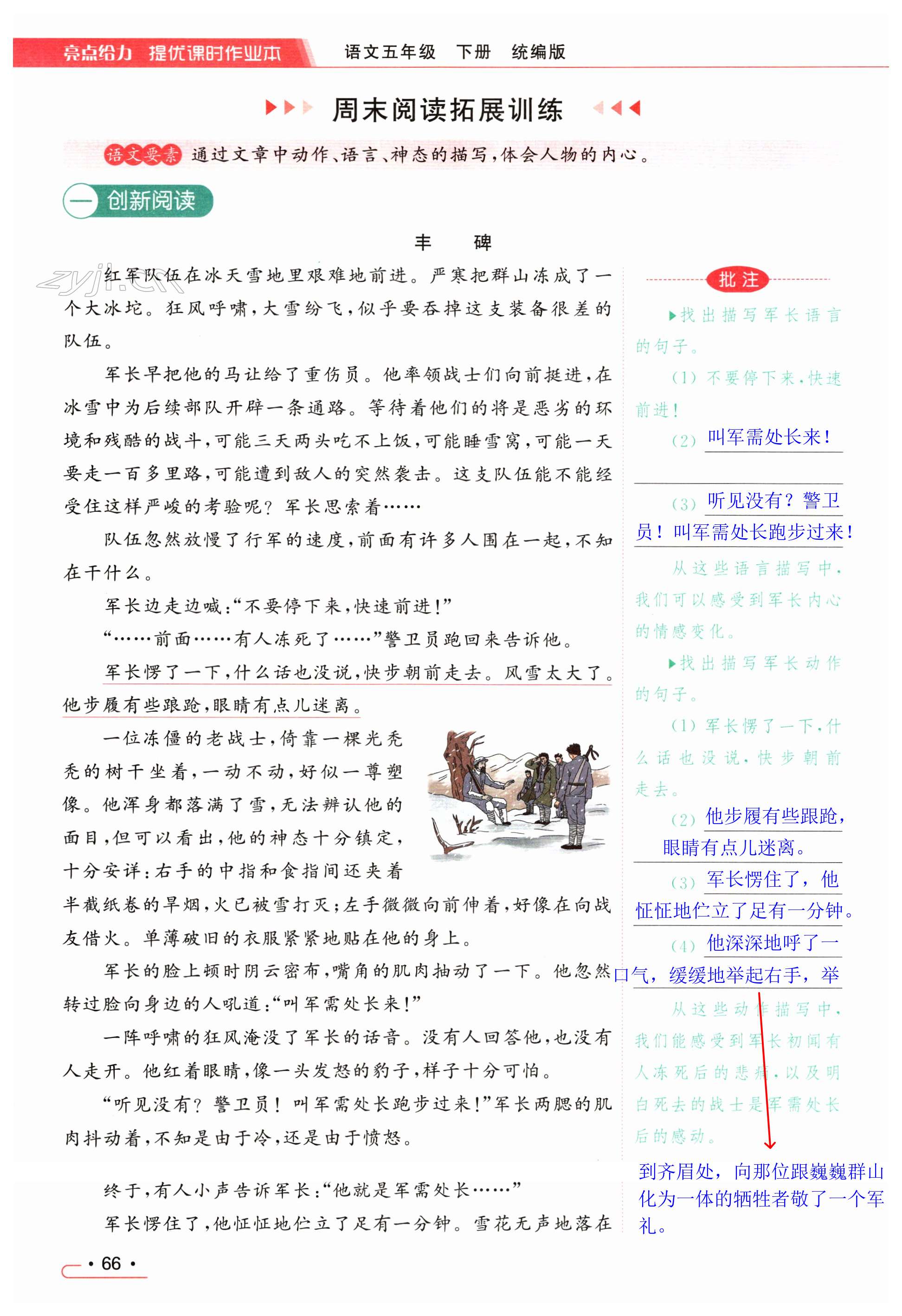 第66页