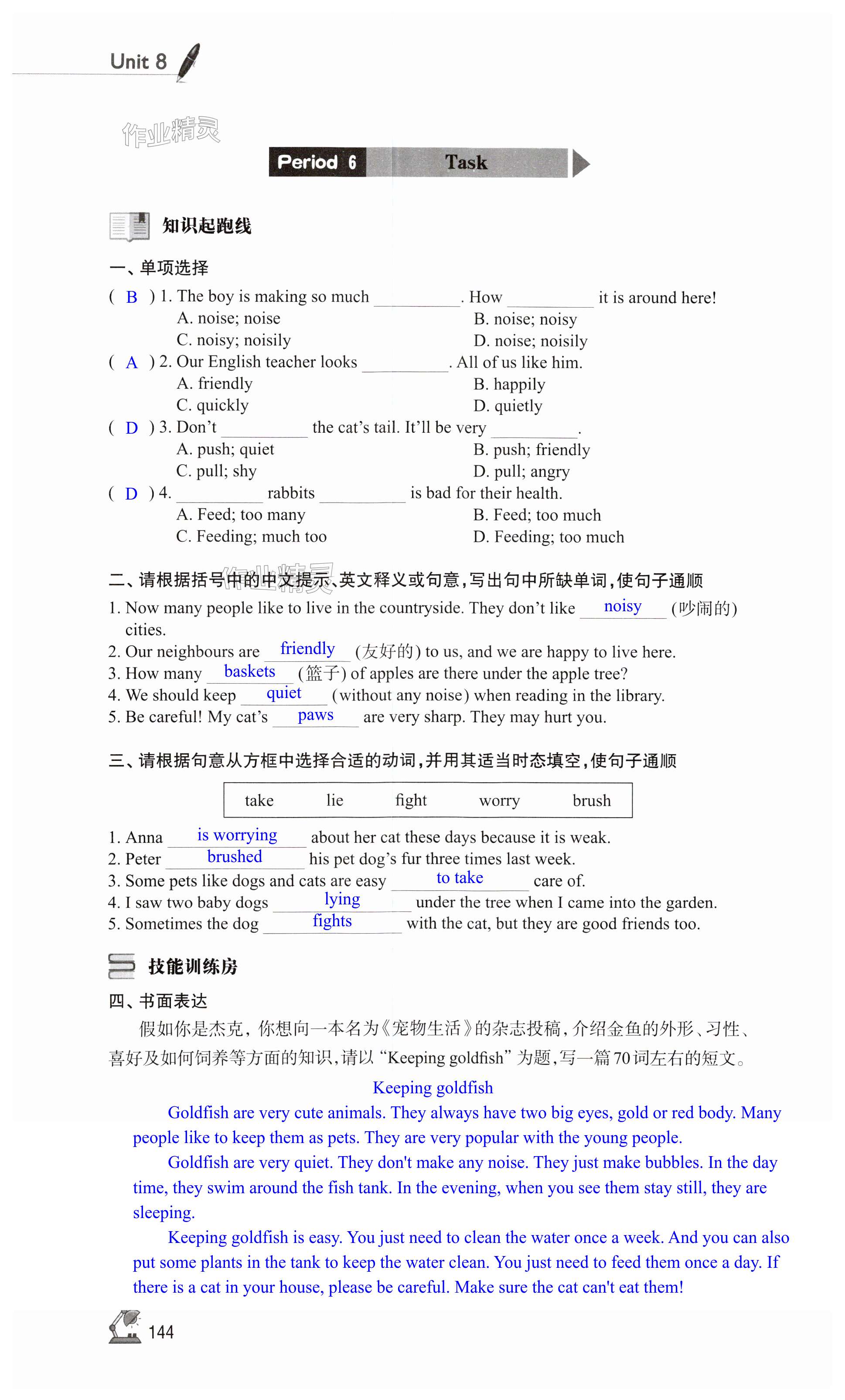 第144页
