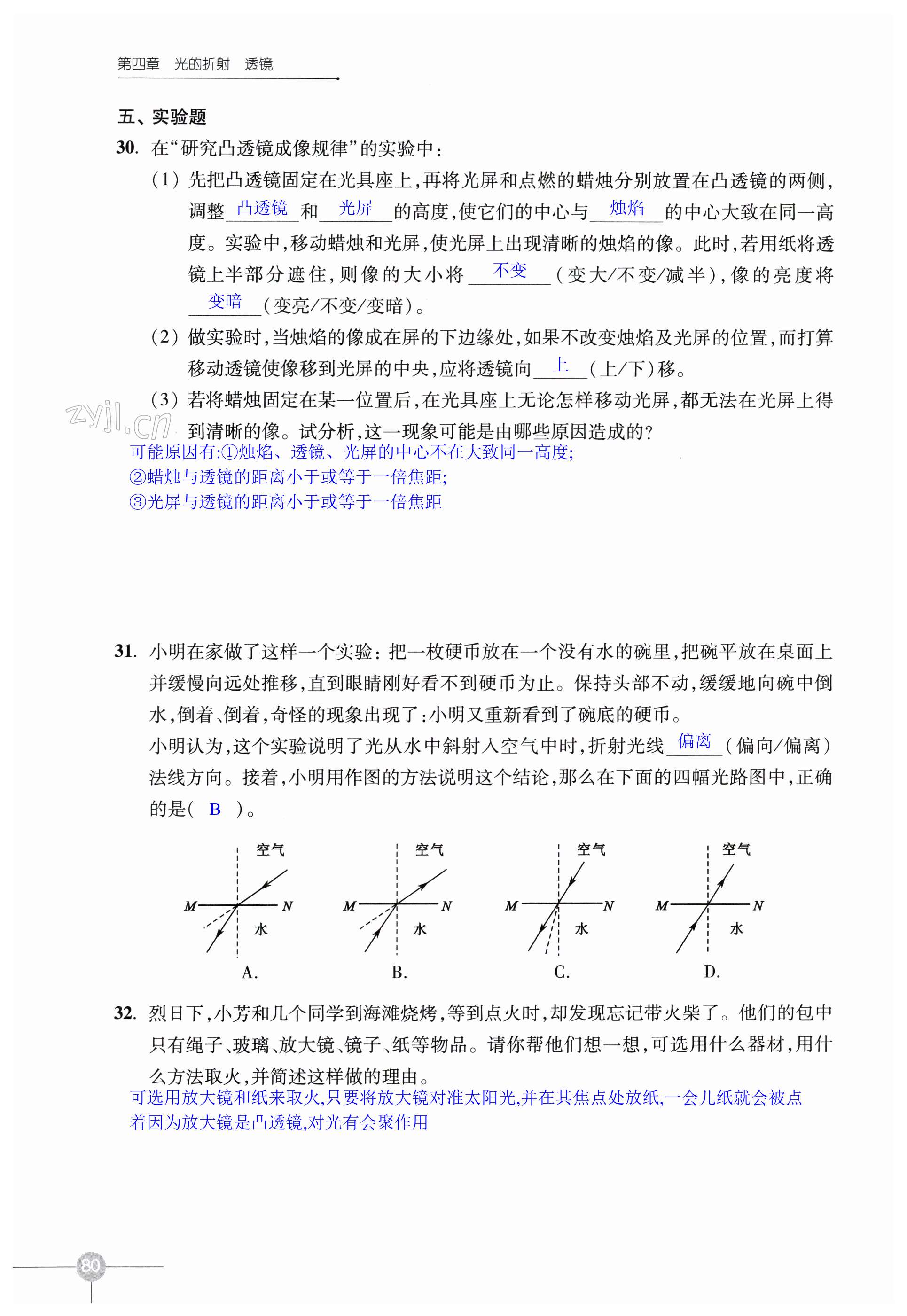 第80頁