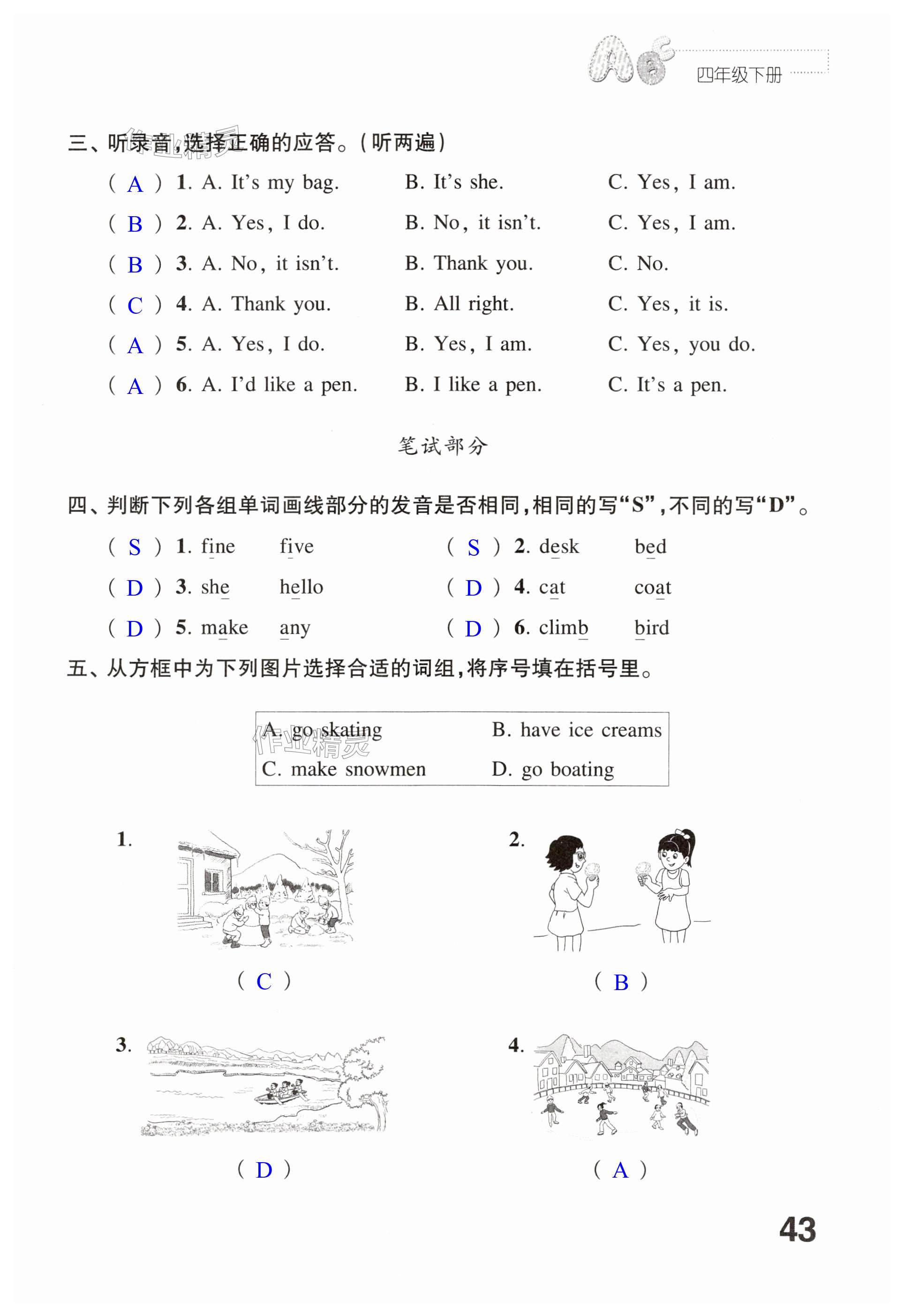 第43頁