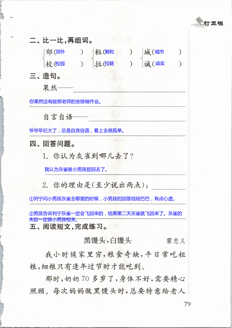 第79页