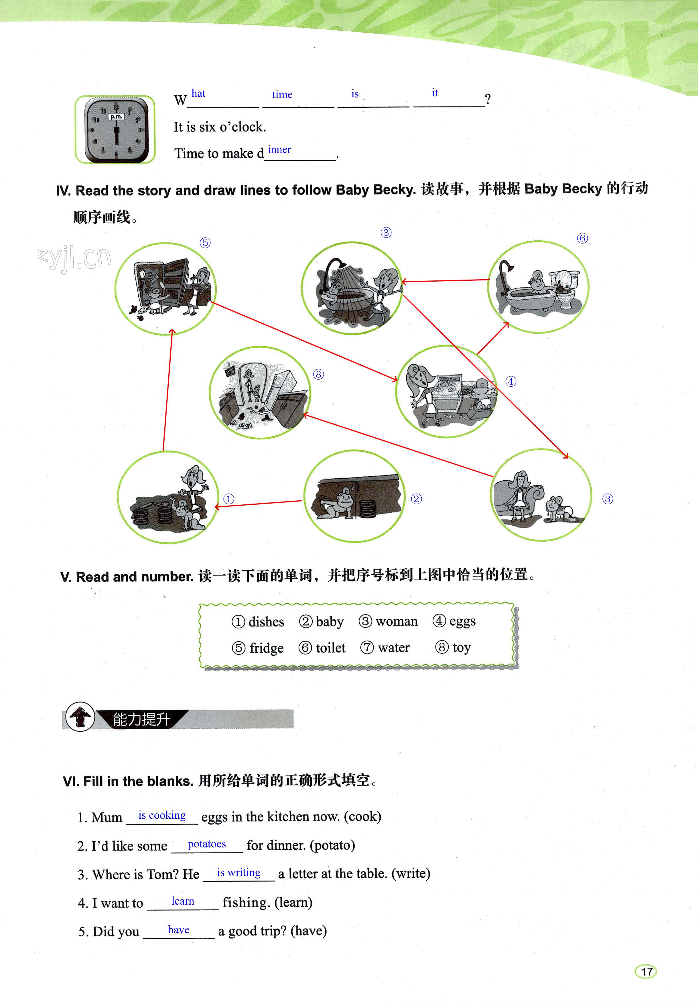 第17页