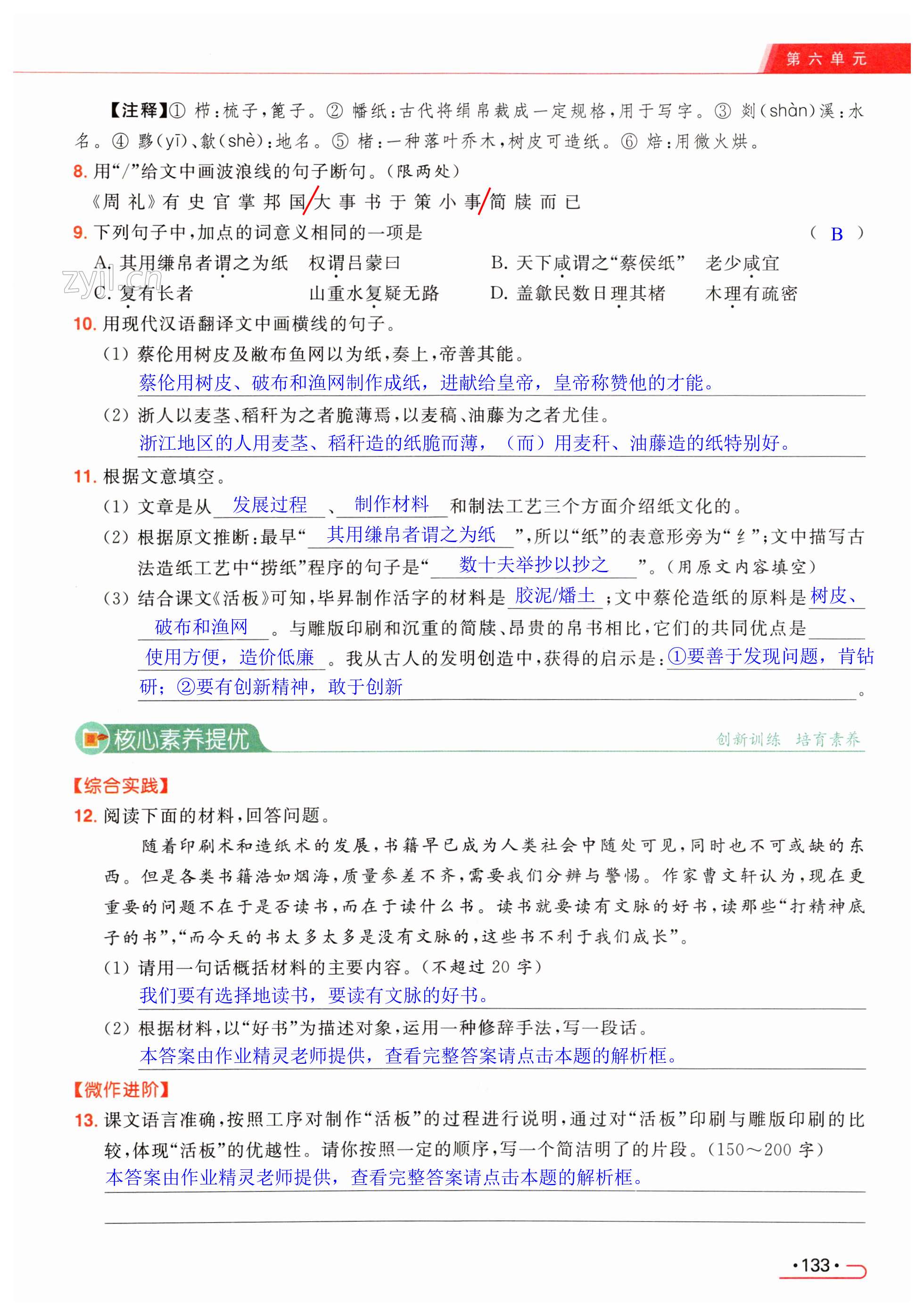 第133页