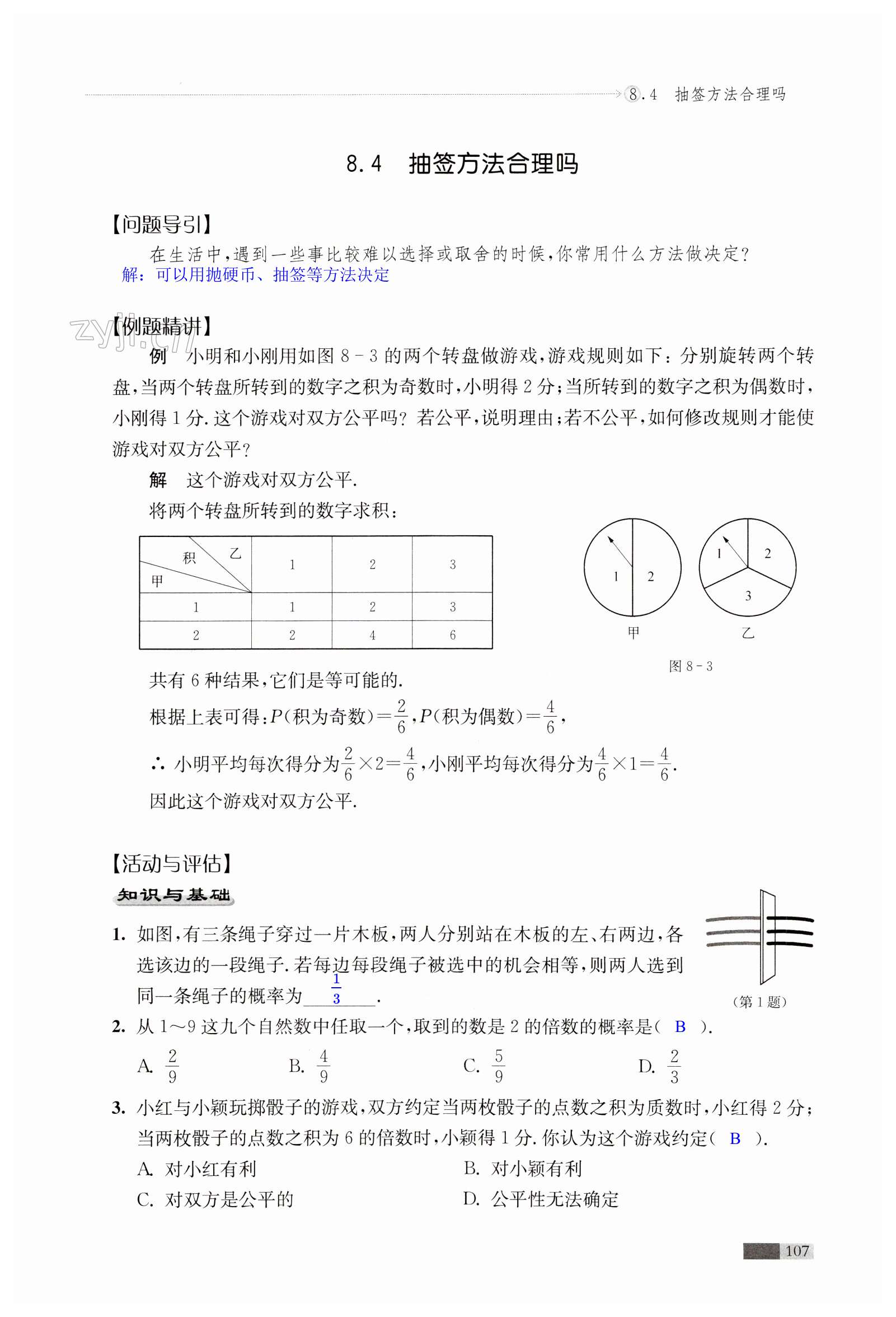 第107頁