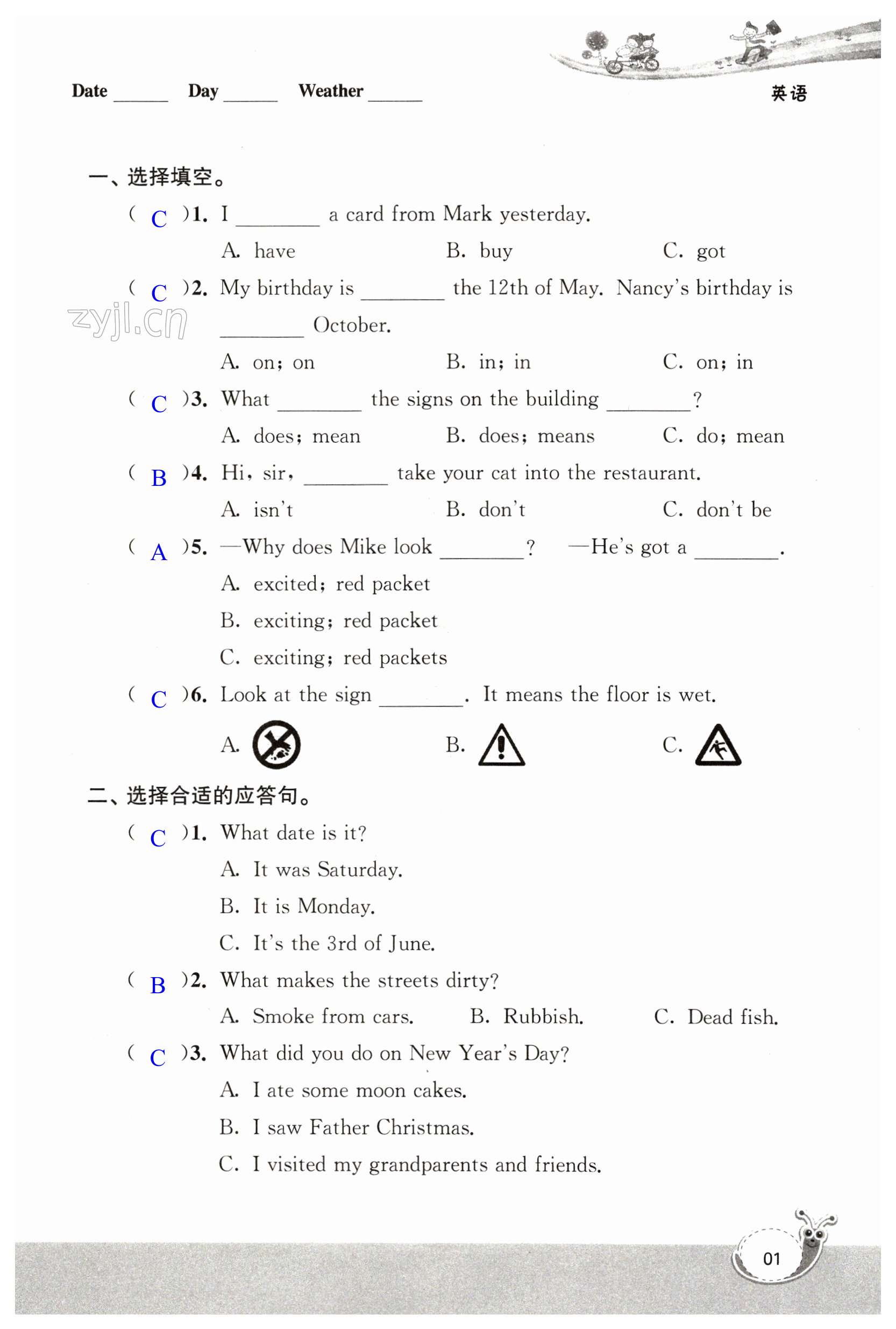 2023年快樂(lè)寒假經(jīng)典訓(xùn)練江蘇鳳凰科學(xué)技術(shù)出版社六年級(jí)英語(yǔ)人教版 第1頁(yè)