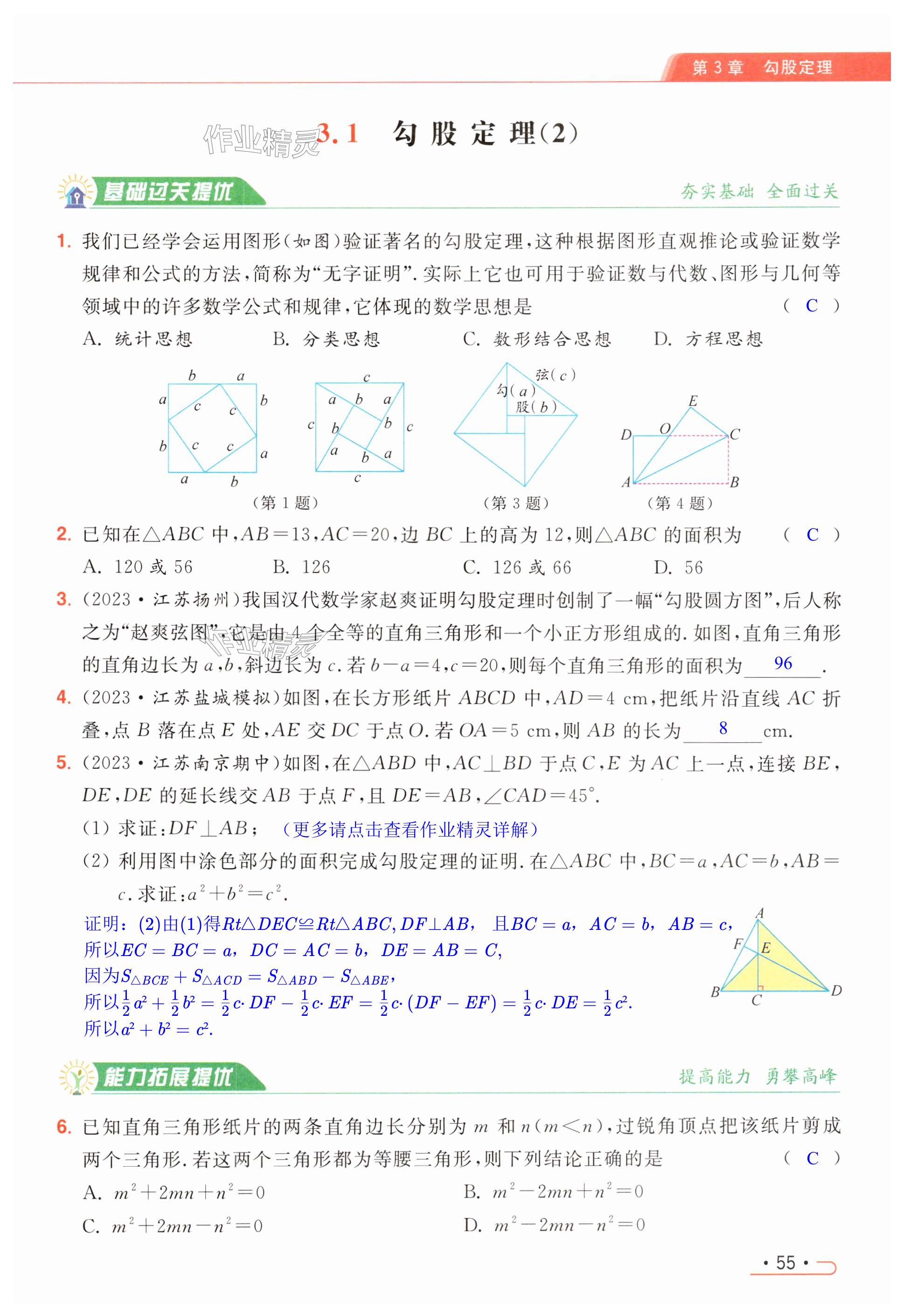 第55页