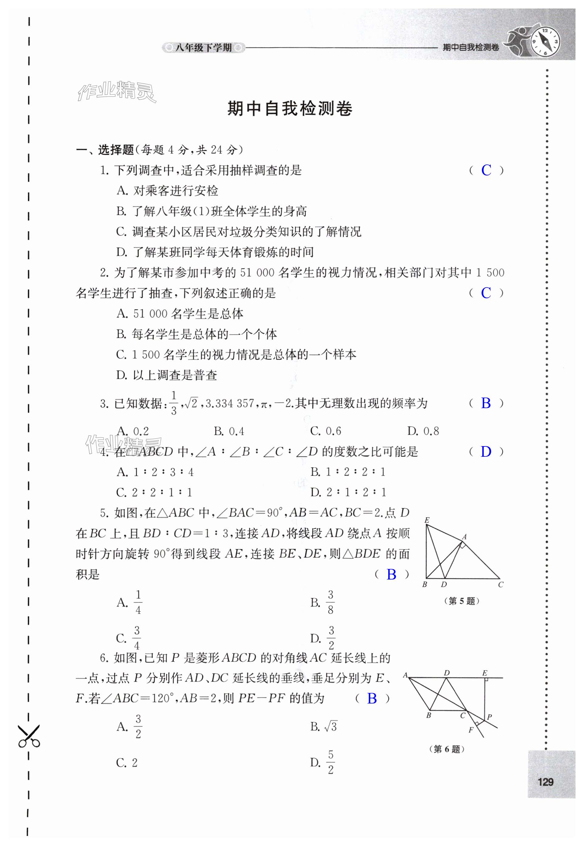 第129頁