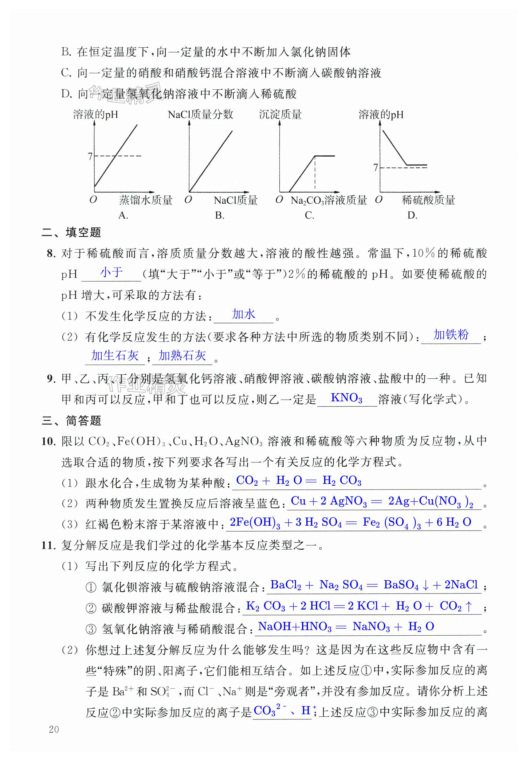 第20頁